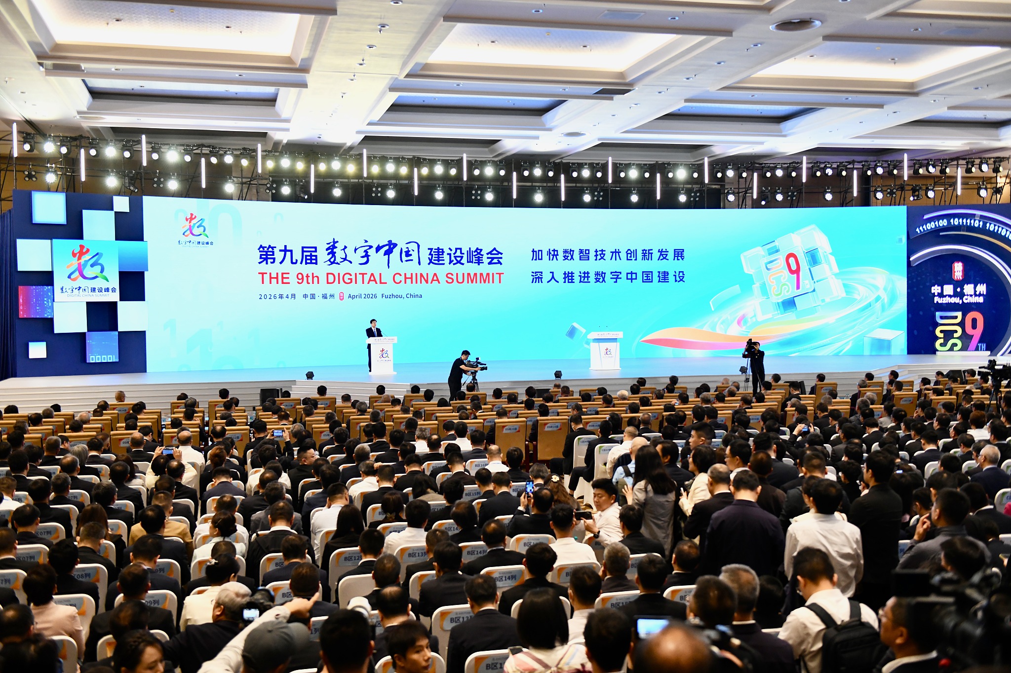 The 9th Digital China Summit is held in Fuzhou, Fujian Province, southeast China, April 29, 2026. /VCG