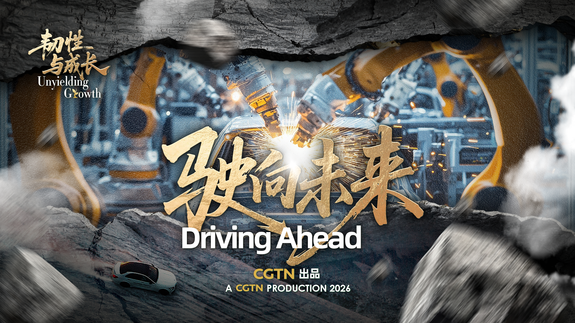 Watch: Unyielding Growth – Driving Ahead