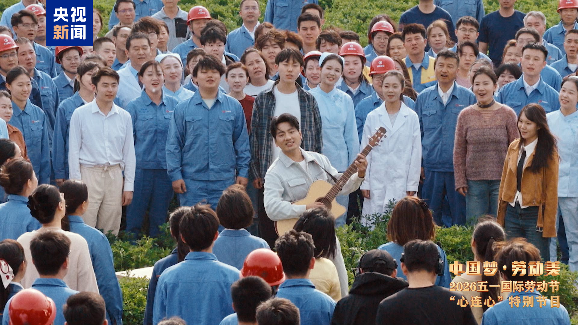 The program draws inspiration from frontline workers, showcasing their unyielding spirit, vigor and determination. /CMG