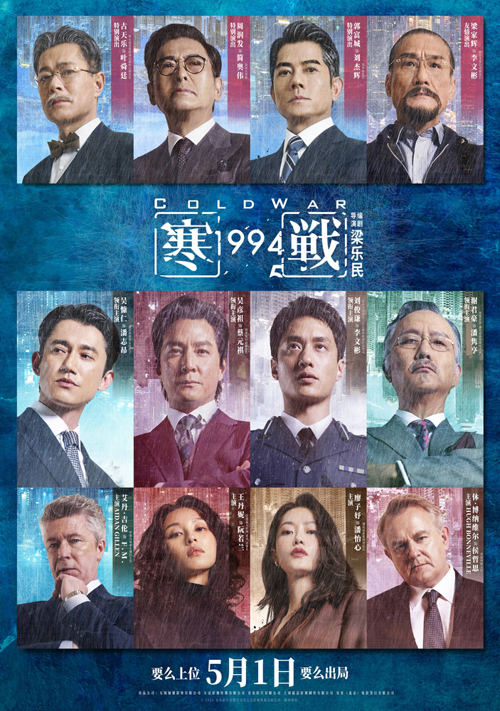 Movie poster of 