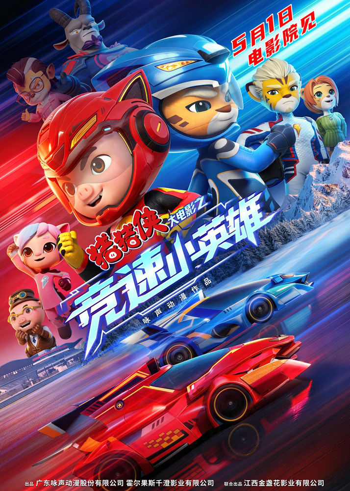 Movie poster of 