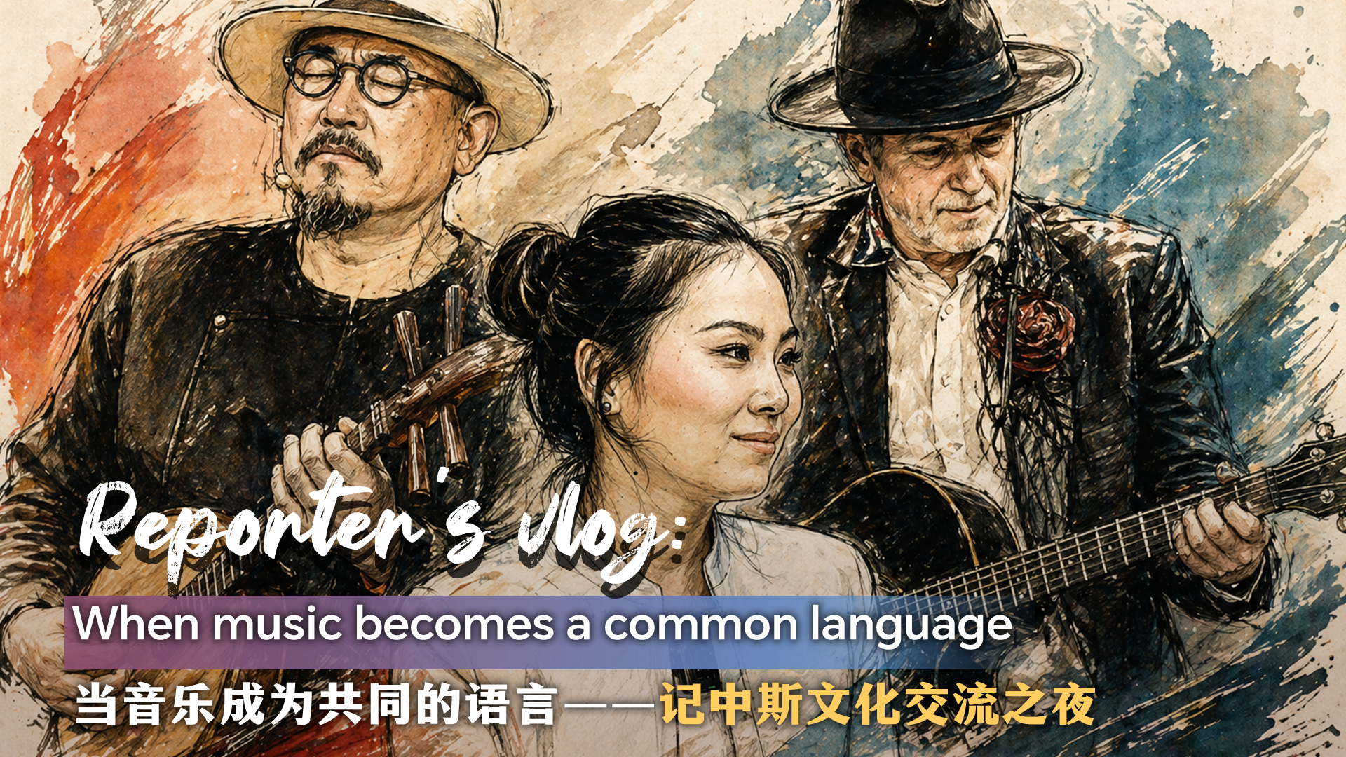 Reporter's vlog: When music becomes a common language