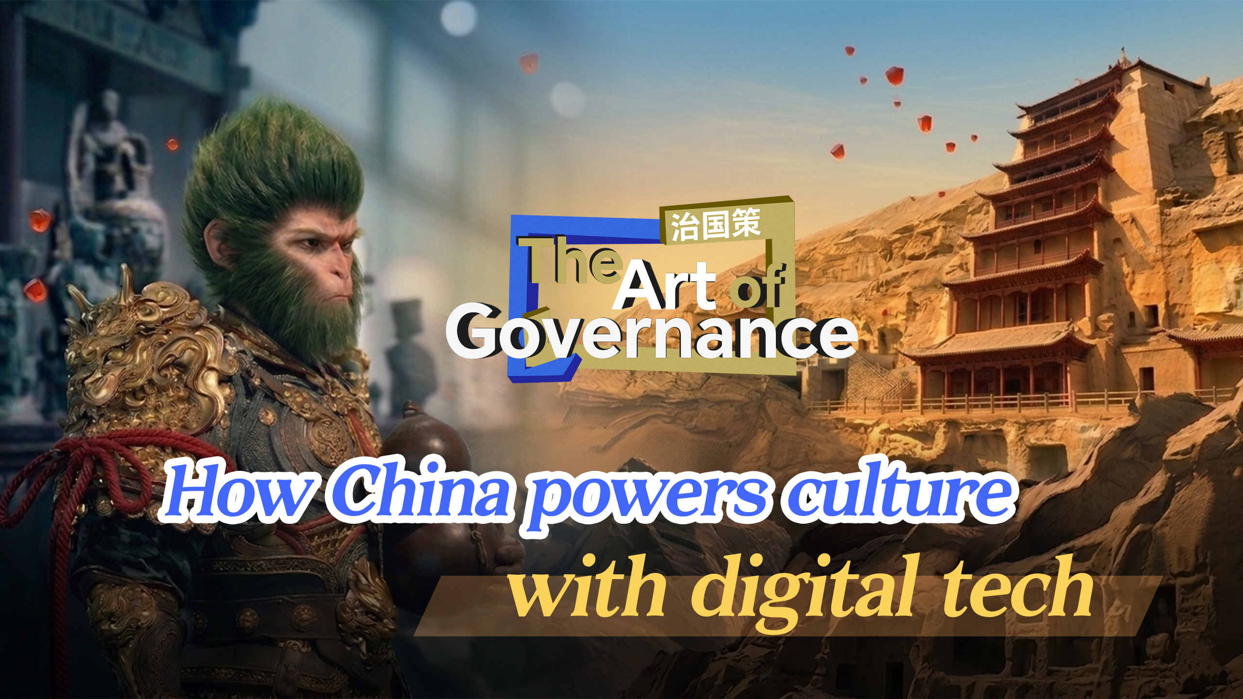How China powers culture with digital tech