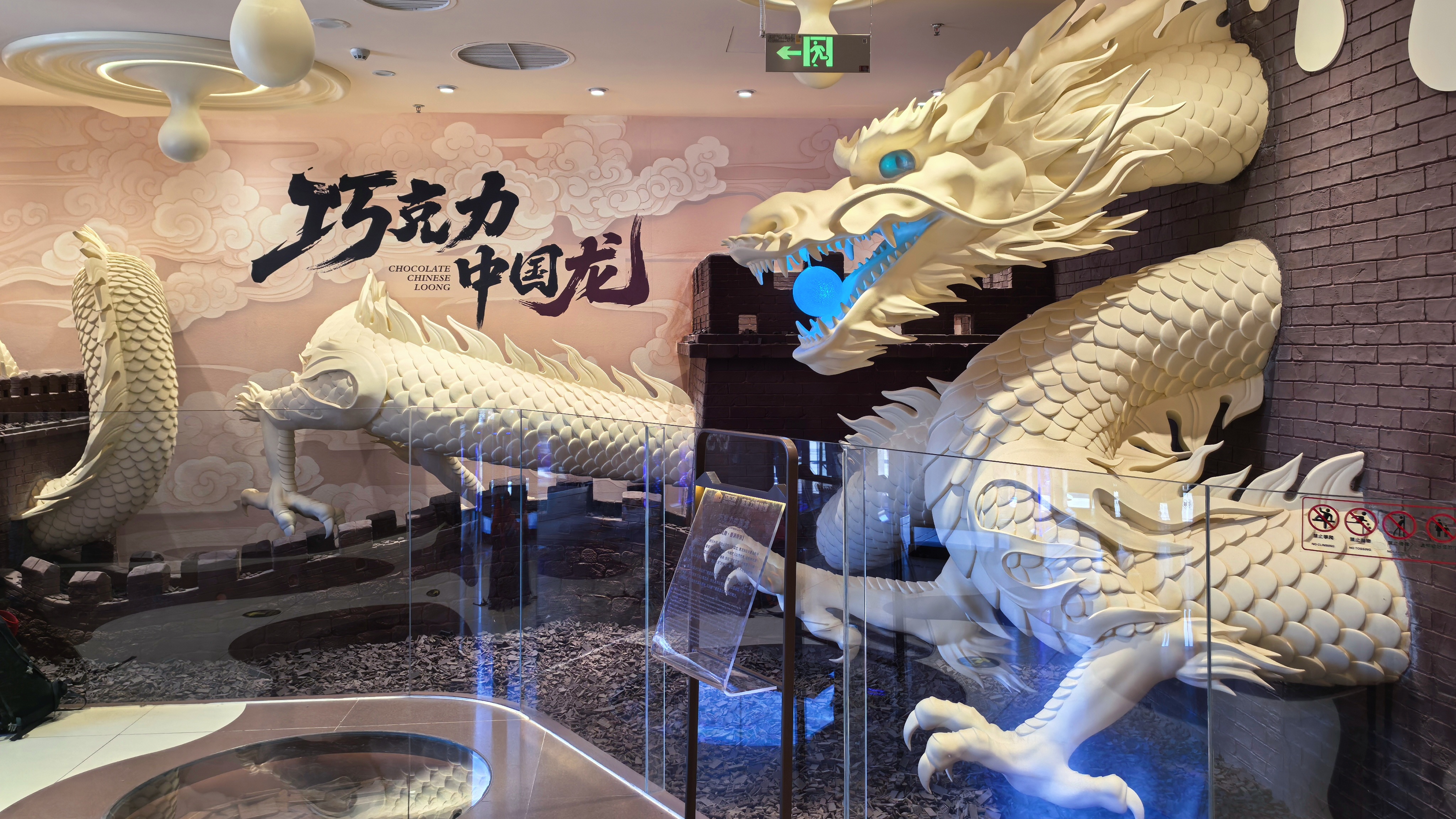 Giant Chinese-style chocolate dragon shines in Beijing