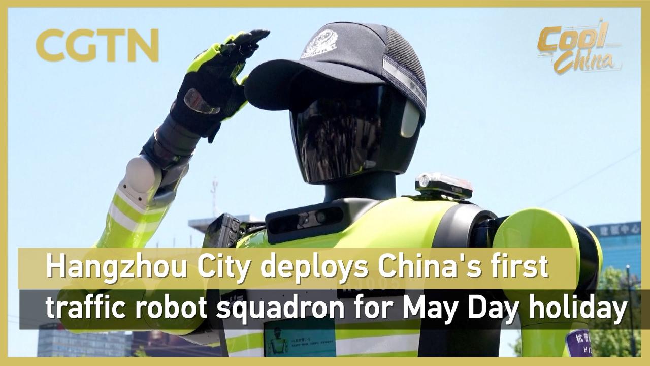 Hangzhou deploys China's first traffic robot squadron for May Day holiday