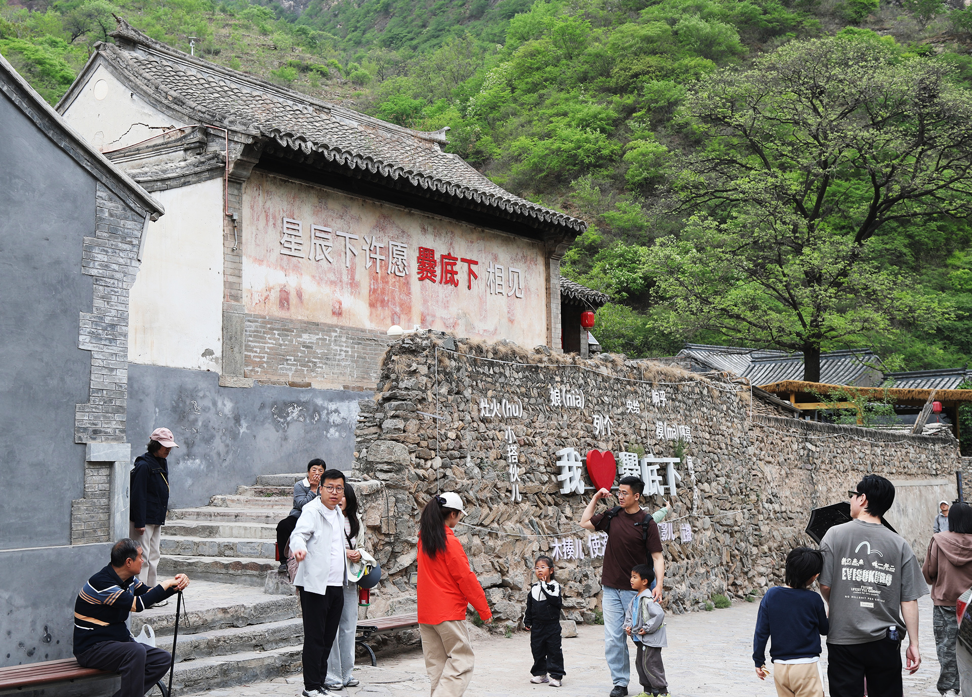 People visit Cuandixia Village in Beijing's Mentougou District. /CGTN