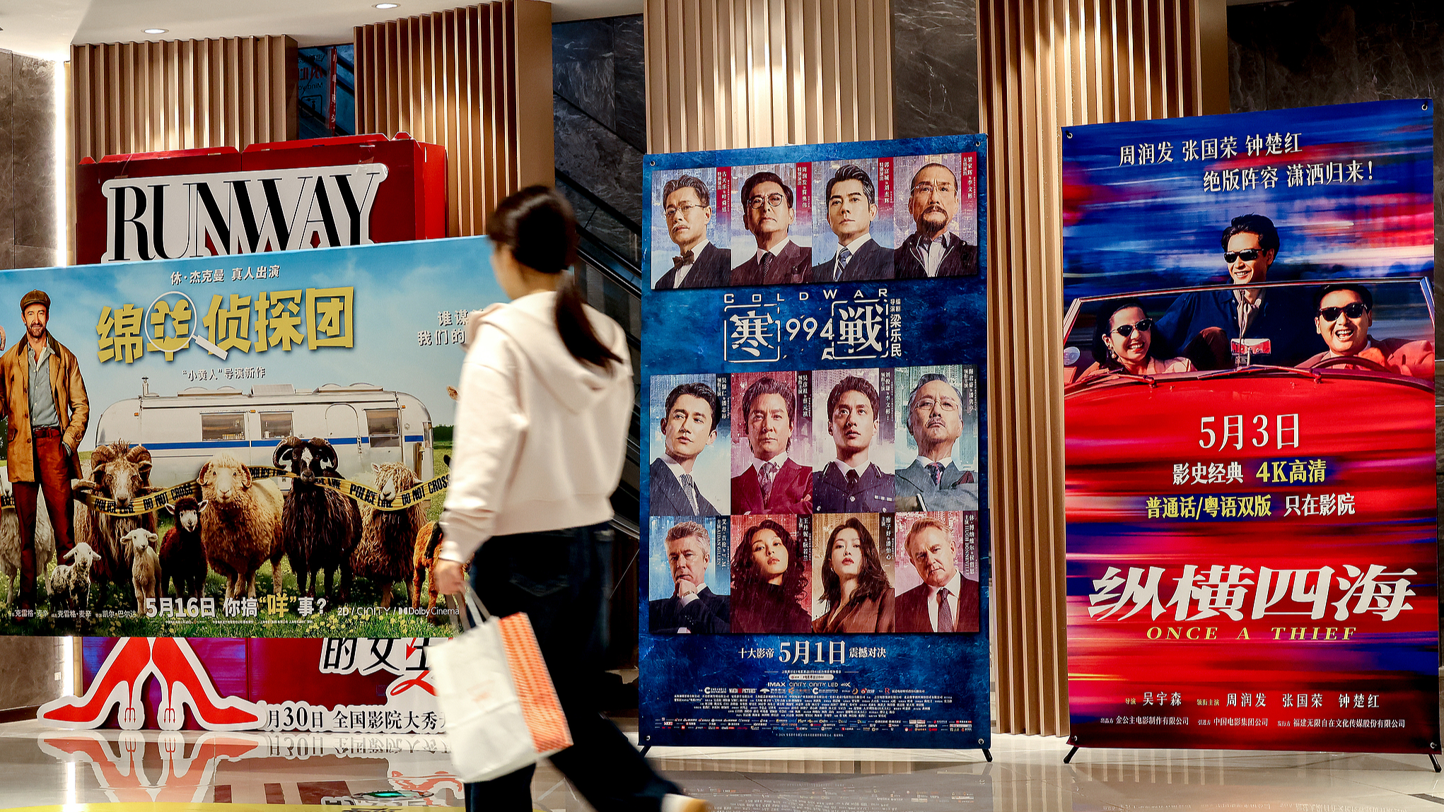 Movie posters at a cinema in Shanghai, east China, May 2, 2026. /CFP