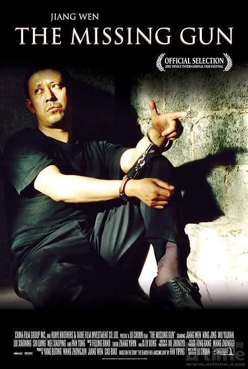 A poster of the movie 