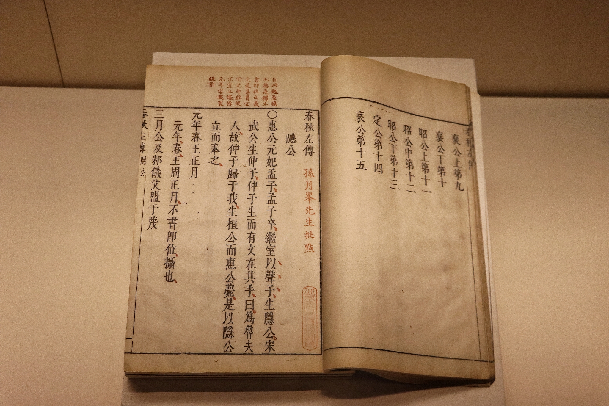 Zuo Zhuan (Zuo Tradition), China's oldest surviving narrative history compiled around the 4th century BC, is displayed at the National Museum of China, Beijing. /VCG