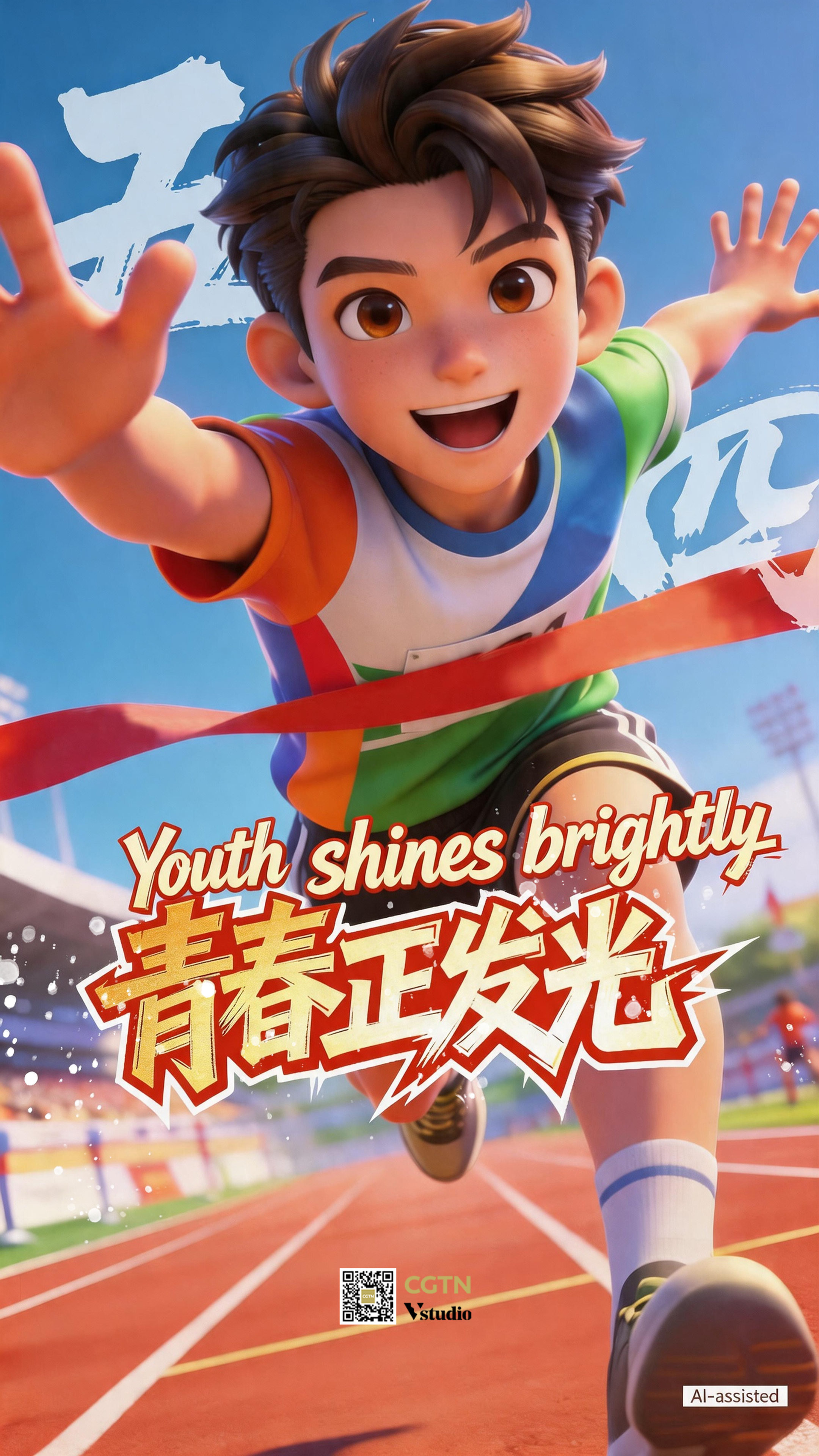 May Fourth Youth Day
