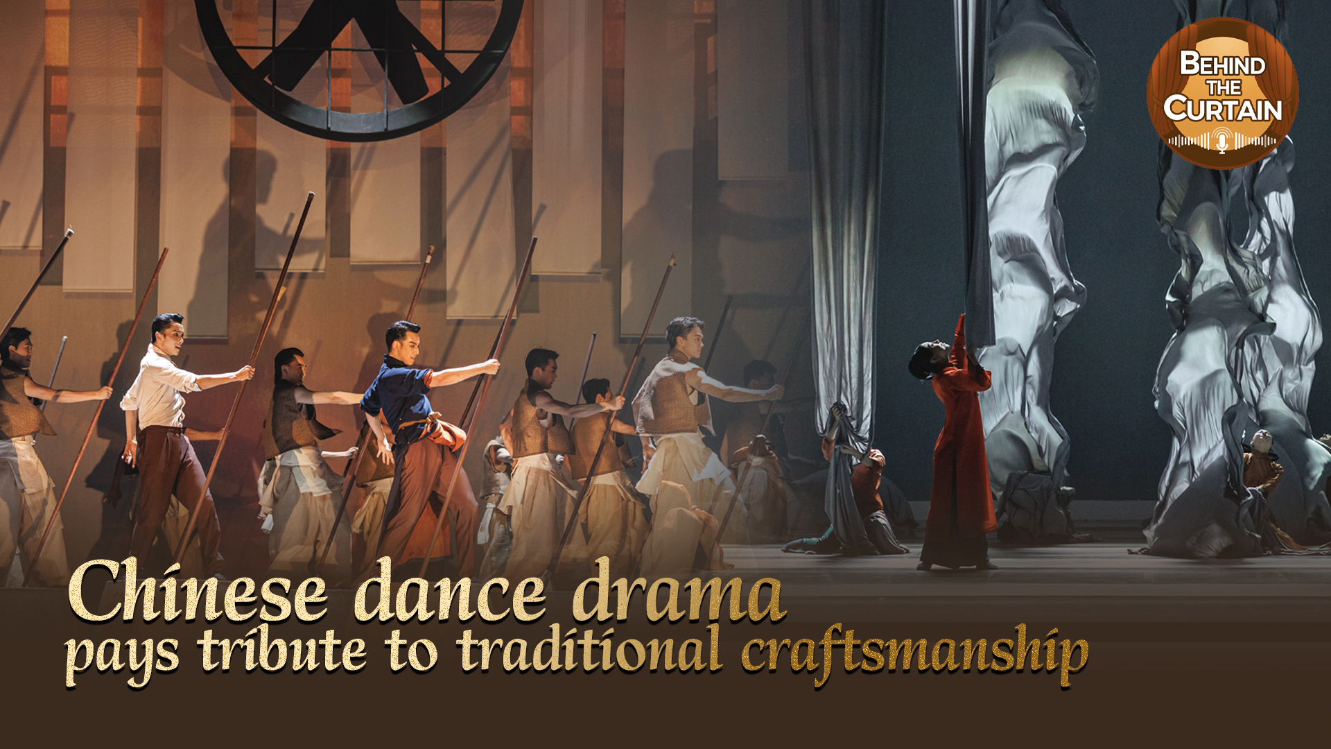 Chinese dance drama pays tribute to traditional craftsmanship