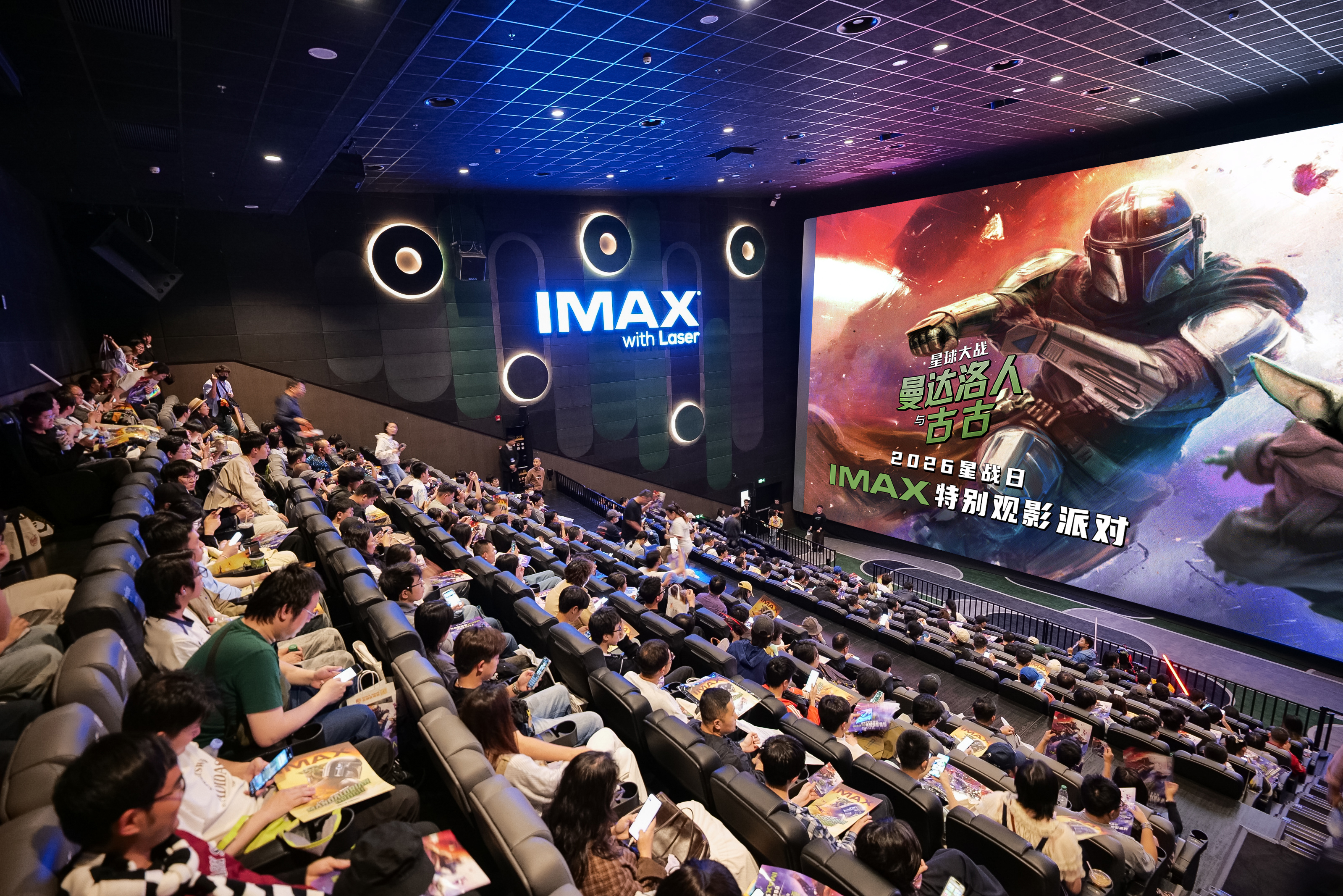 An exclusive IMAX preview screening of Star Wars: The Mandalorian and Grogu is held on May 4, 2026, in Beijing. /Photo provided to CGTN