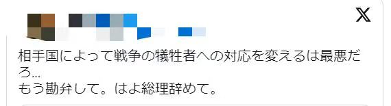 A screenshot of a Japanese netizen's post opposing Takaichi's kneeling gesture in Canberra, Australia. /Screenshot of a Japanese netizen's X account