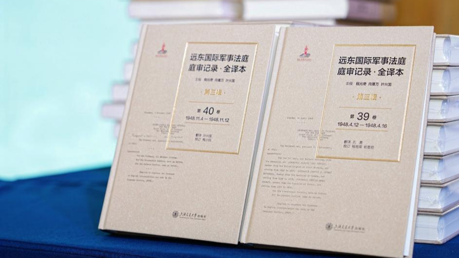 The complete Chinese translation of the International Military Tribunal for the Far East records in Shaoxing, east China's Zhejiang Province, April 30, 2026. /Xinhua