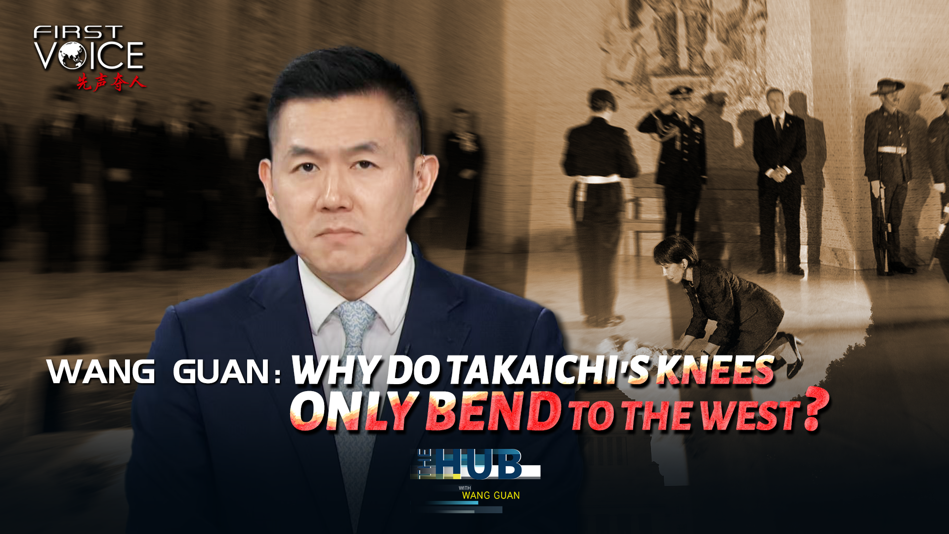 Wang Guan: Why do Takaichi's knees only bend to the West?
