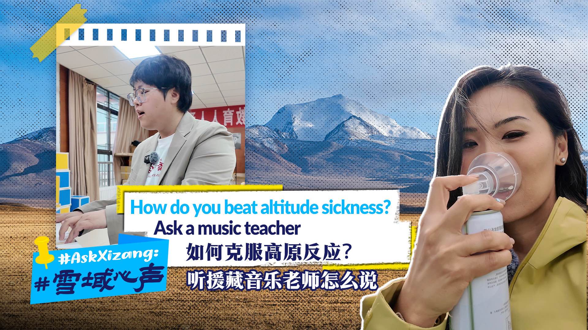 #AskXizang: How do you beat altitude sickness? Ask a music teacher