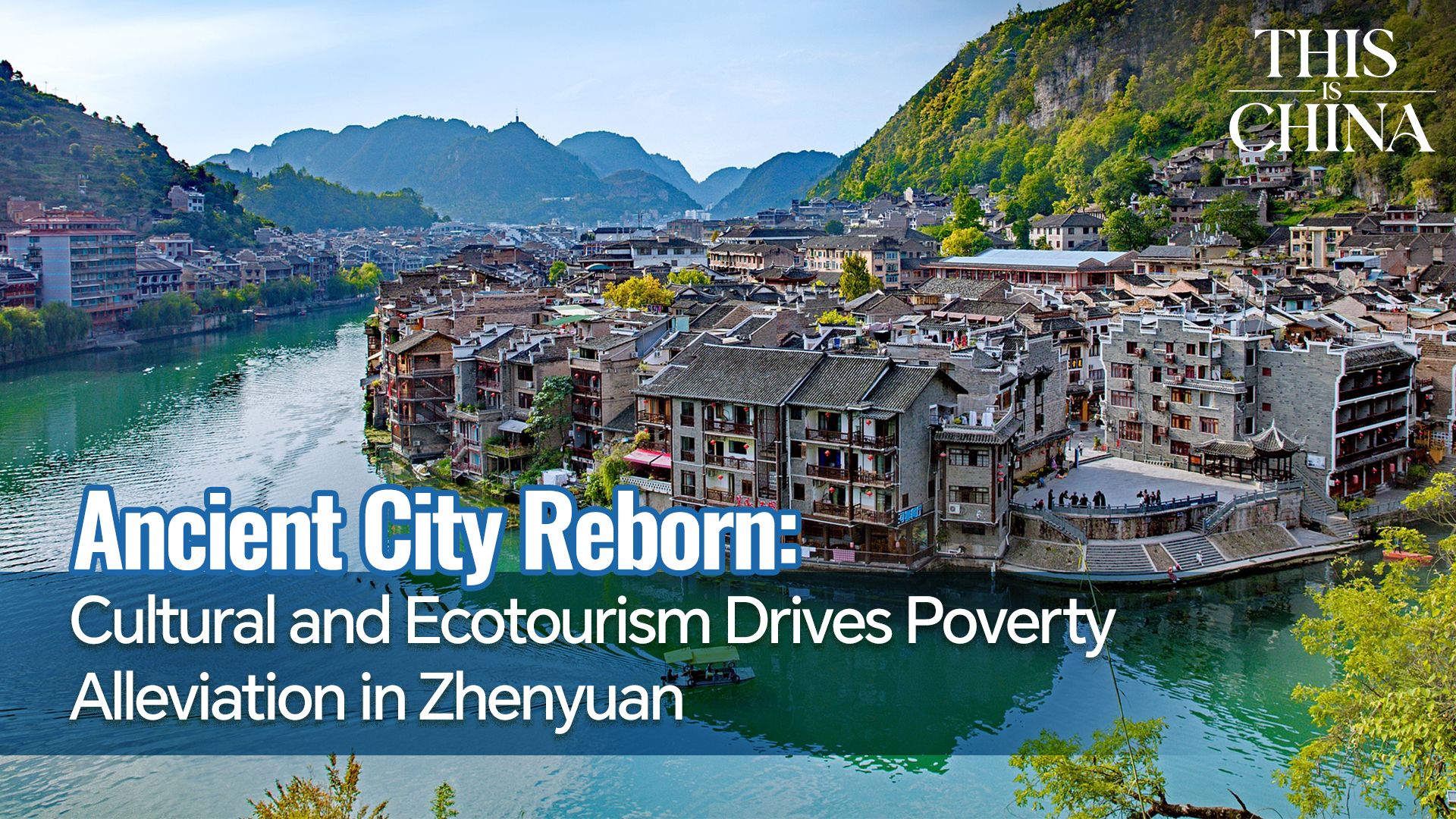 Cultural and ecotourism drives poverty alleviation in Zhenyuan
