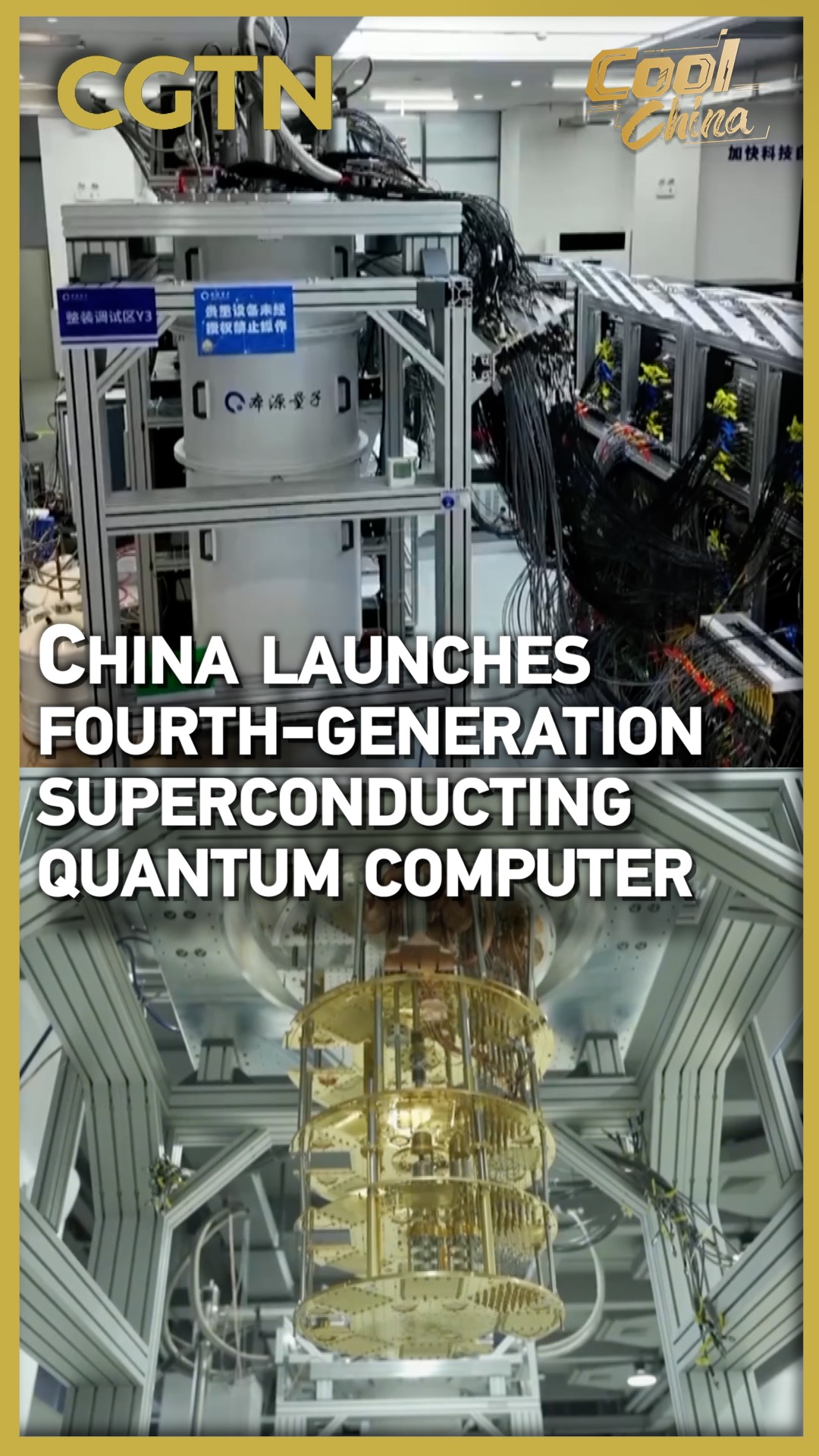 China launches fourth-generation superconducting quantum computer