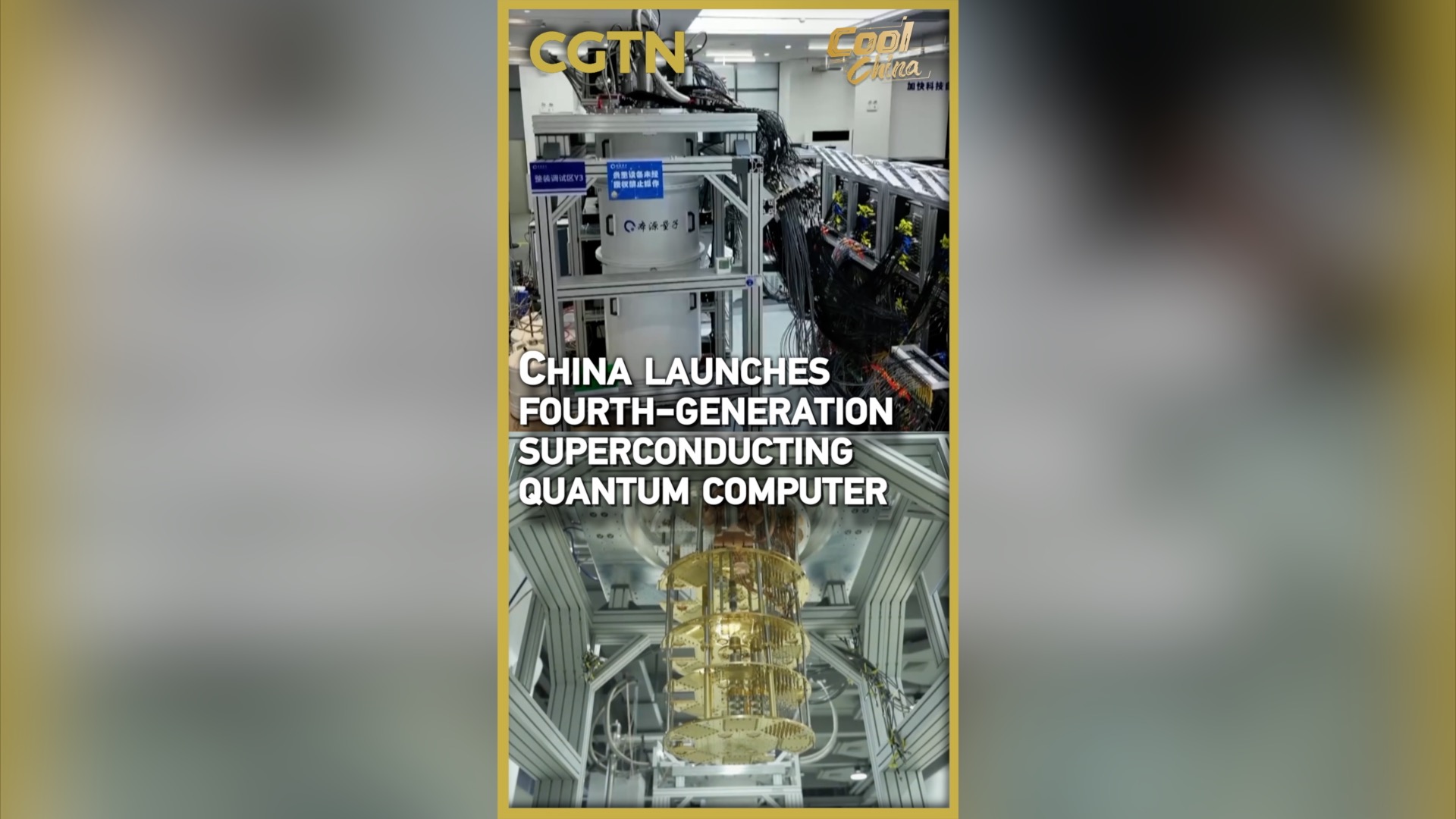 China launches fourth-generation superconducting quantum computer