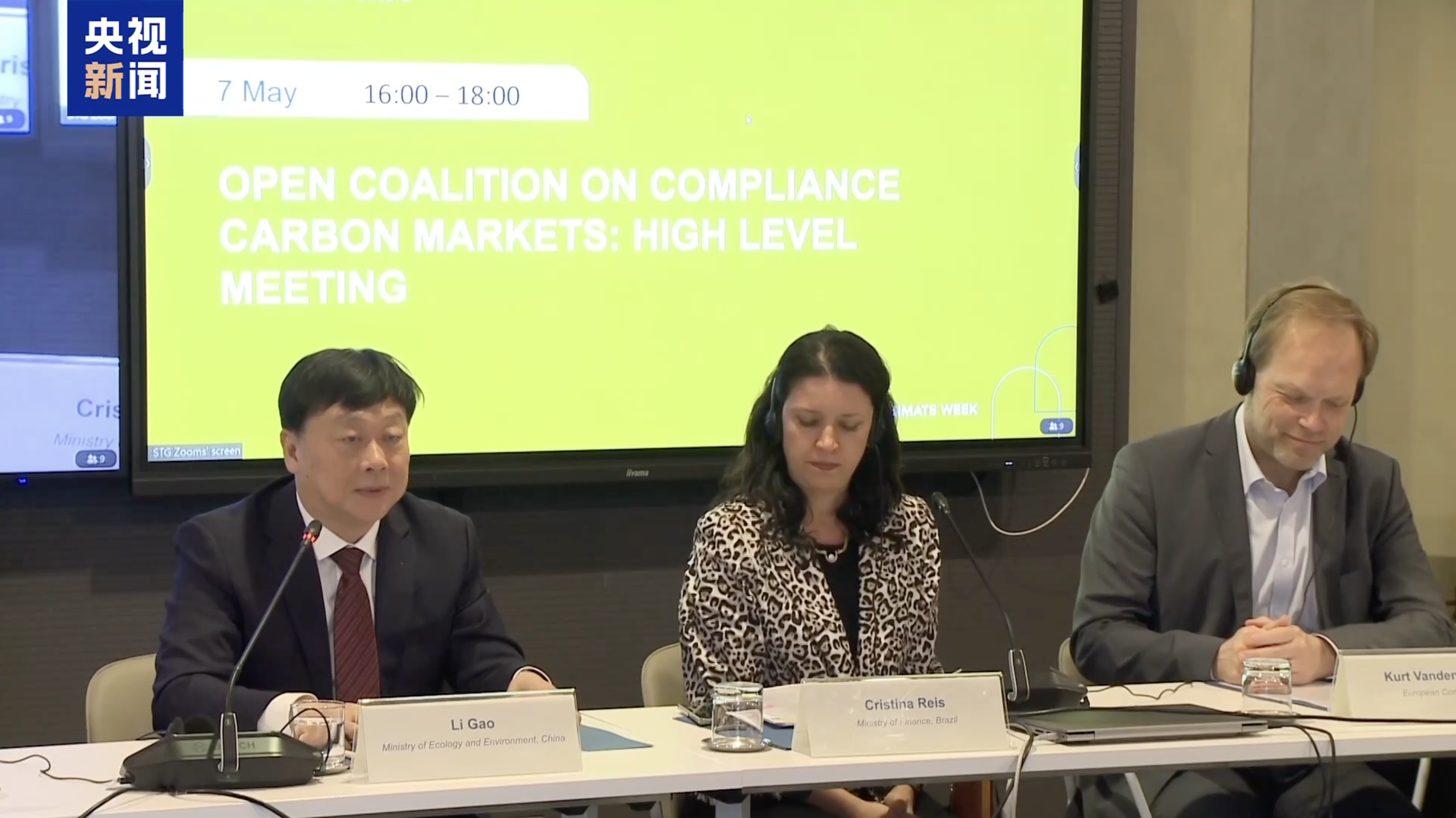 The first high-level meeting of the Open Coalition on Compliance Carbon Market (OCCCM) was held in Florence, Italy, May 7, 2026. /CMG
