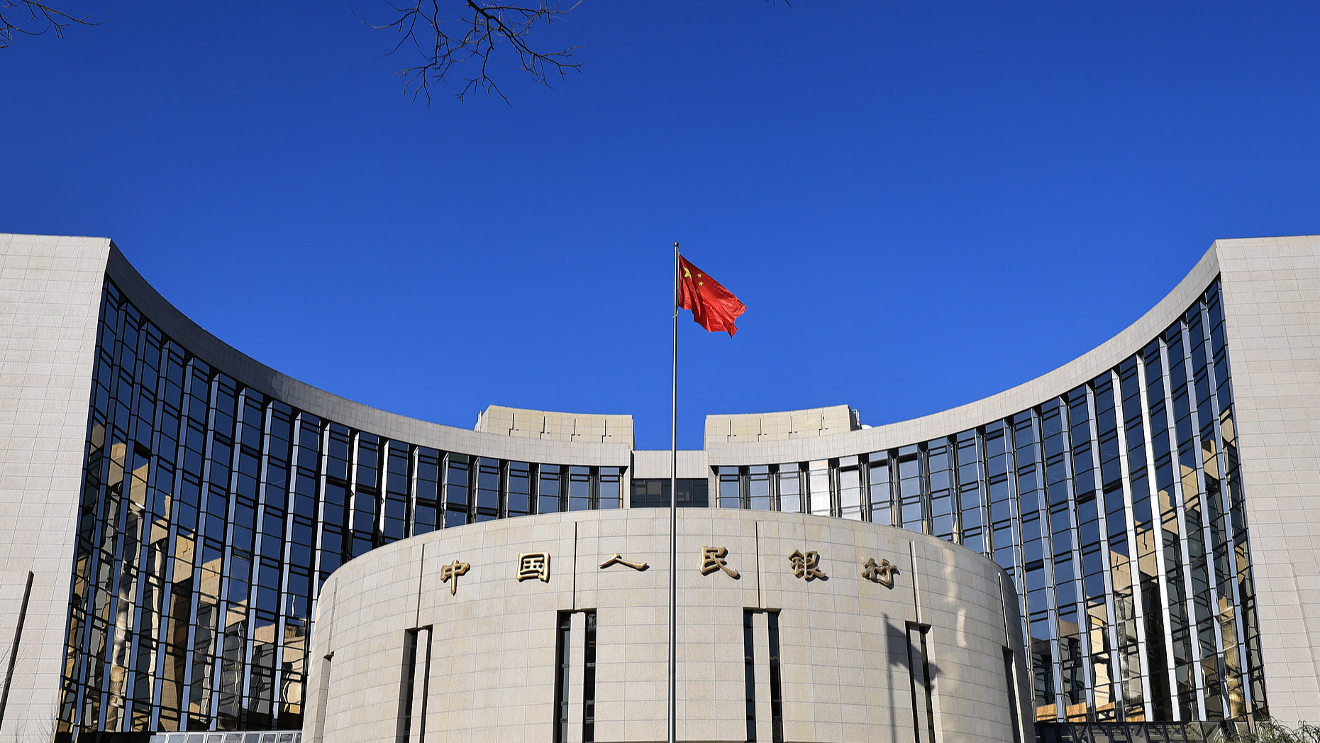 A view of the People's Bank of China headquarters, Beijing. /VCG
