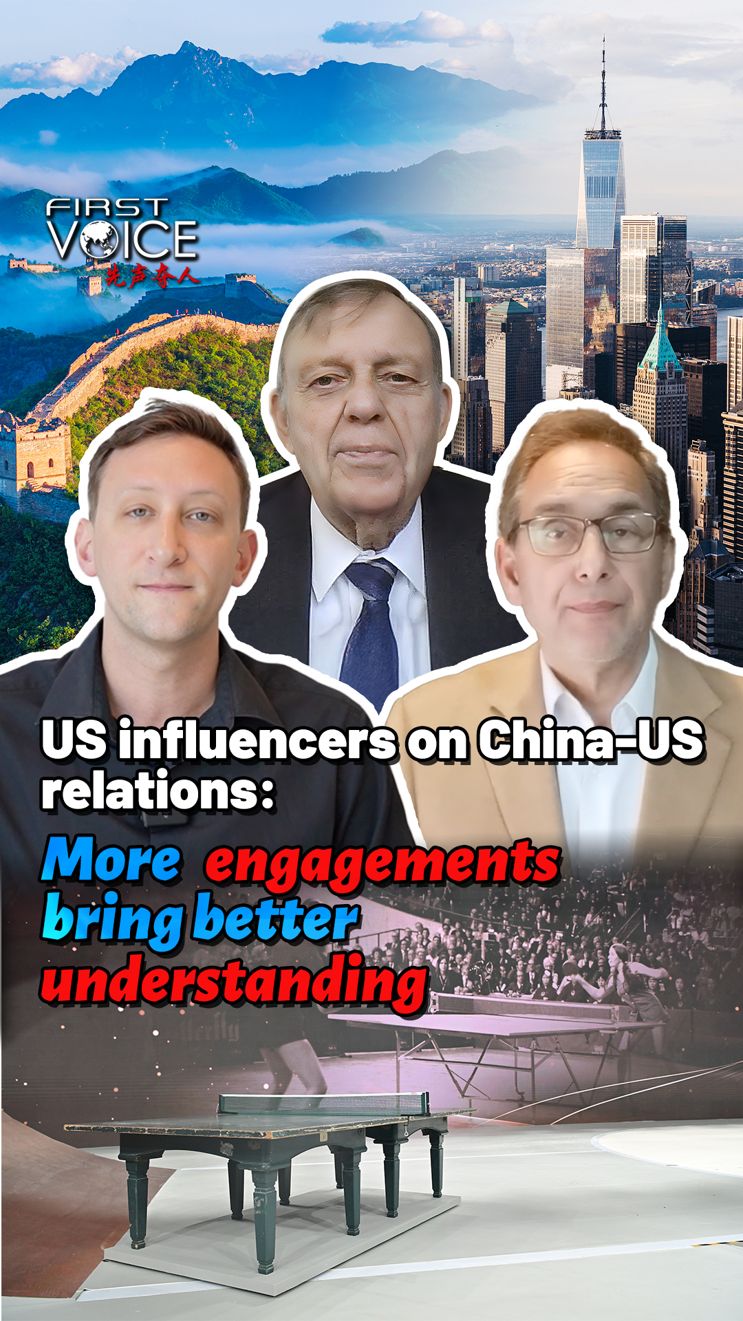 More engagements bring better understanding