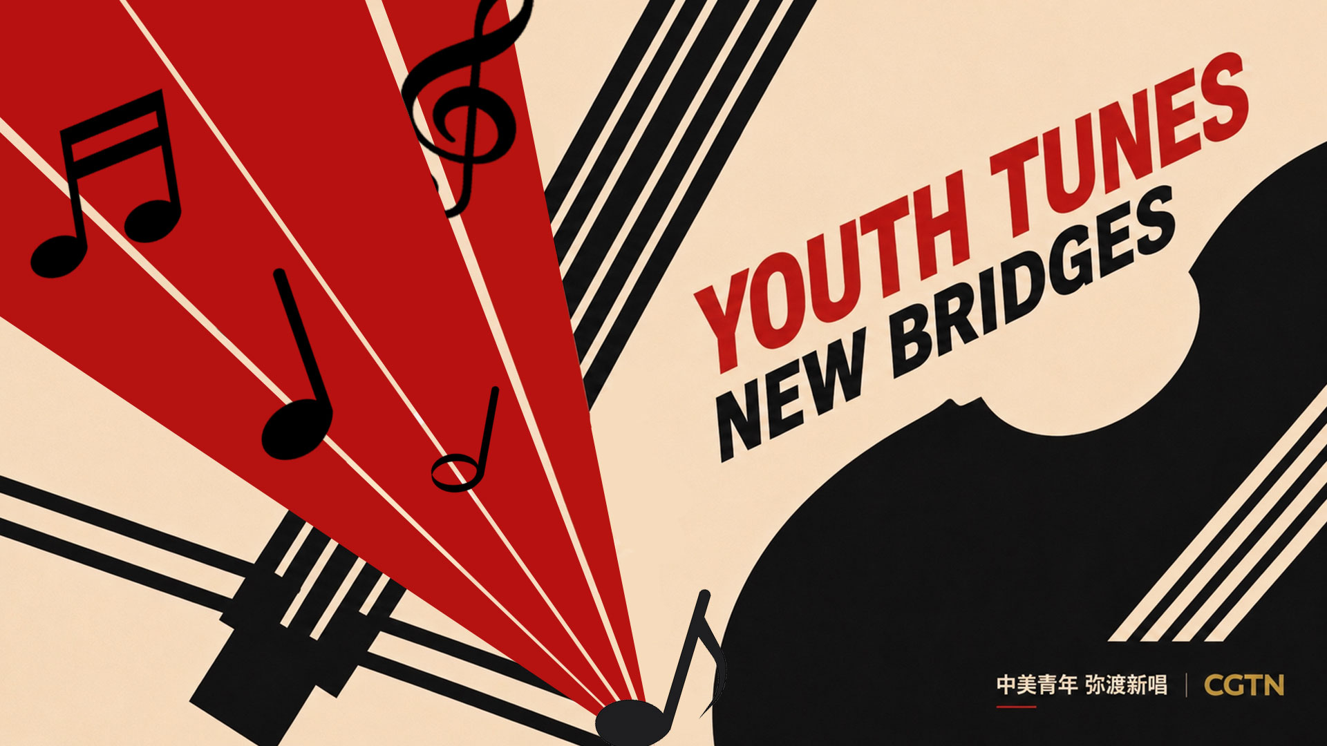 'Midu Echoing' jazz: Youth tunes, new bridges