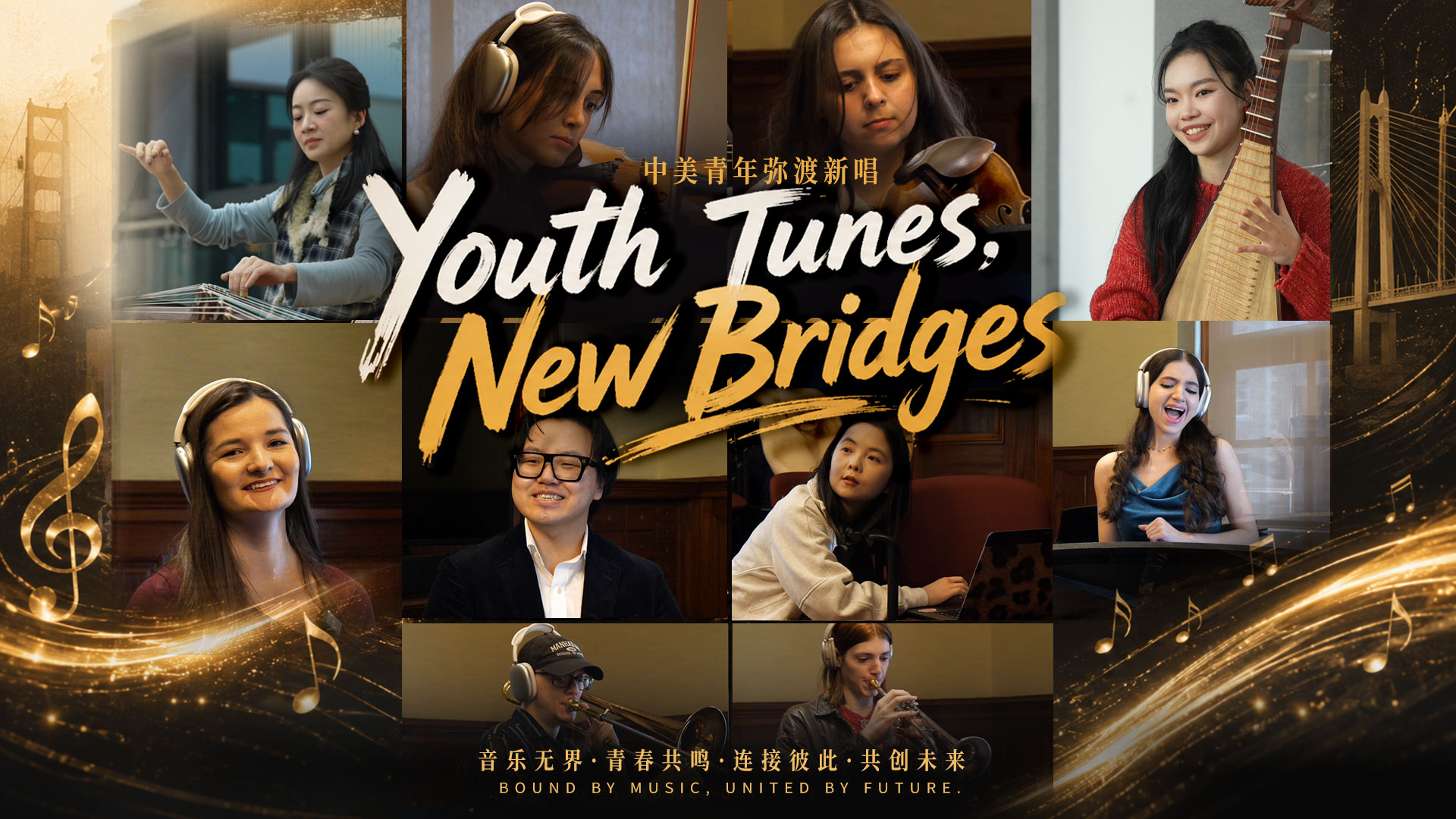 AI bridges young musicians across the Pacific