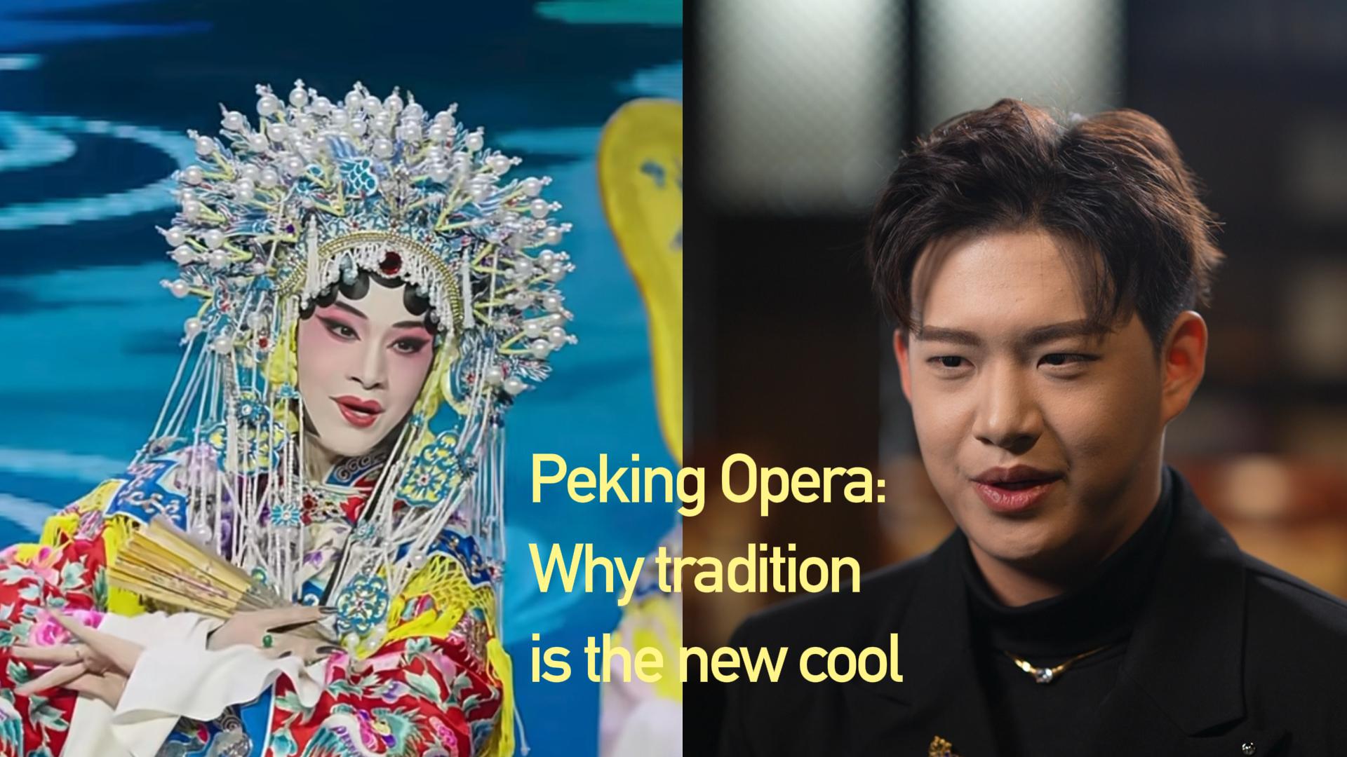 Peking Opera: Why tradition is the new cool