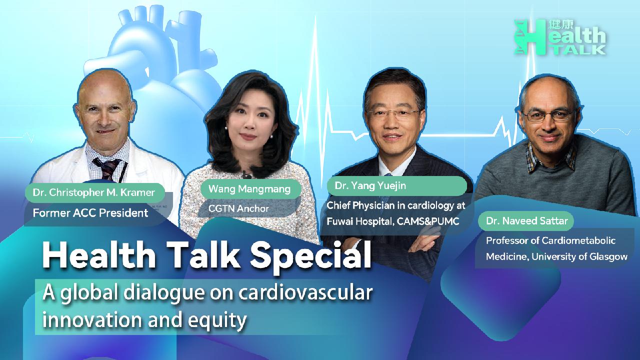 Watch: A global dialogue on cardiovascular innovation and equity