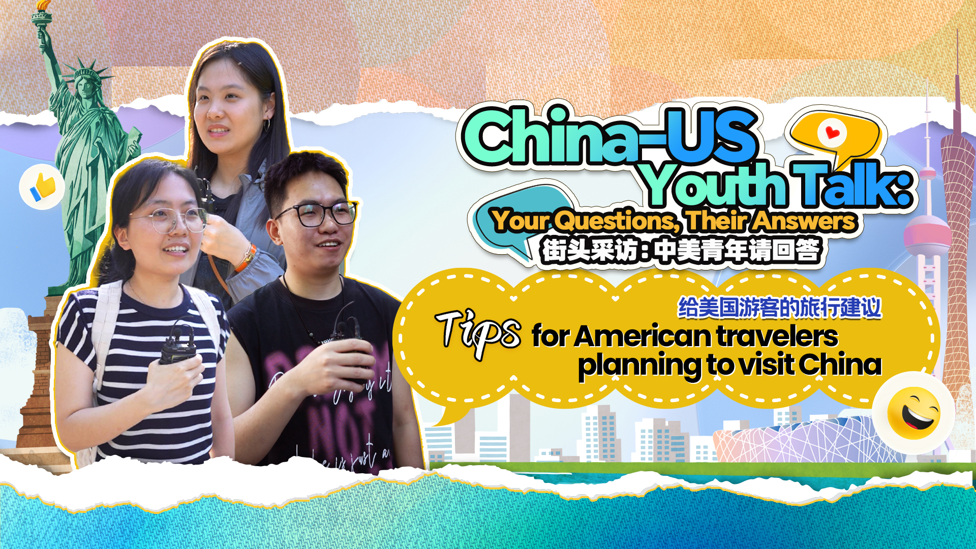 China-US Youth Talk: Tips for American travelers planning to visit China