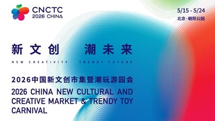 First China trendy toy carnival set to open in Beijing