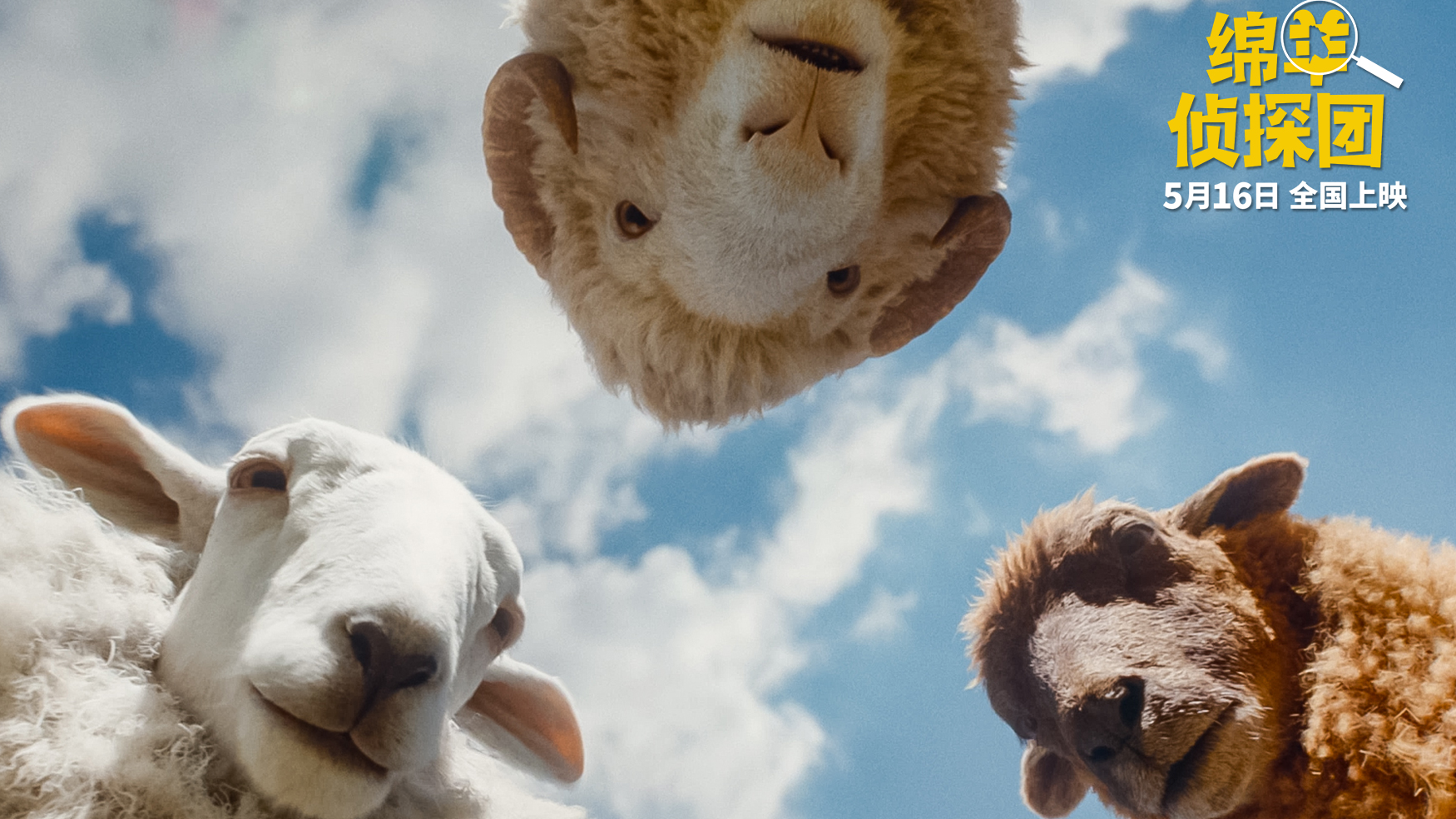 US animated comedy The Sheep Detectives to hit Chinese theaters soon