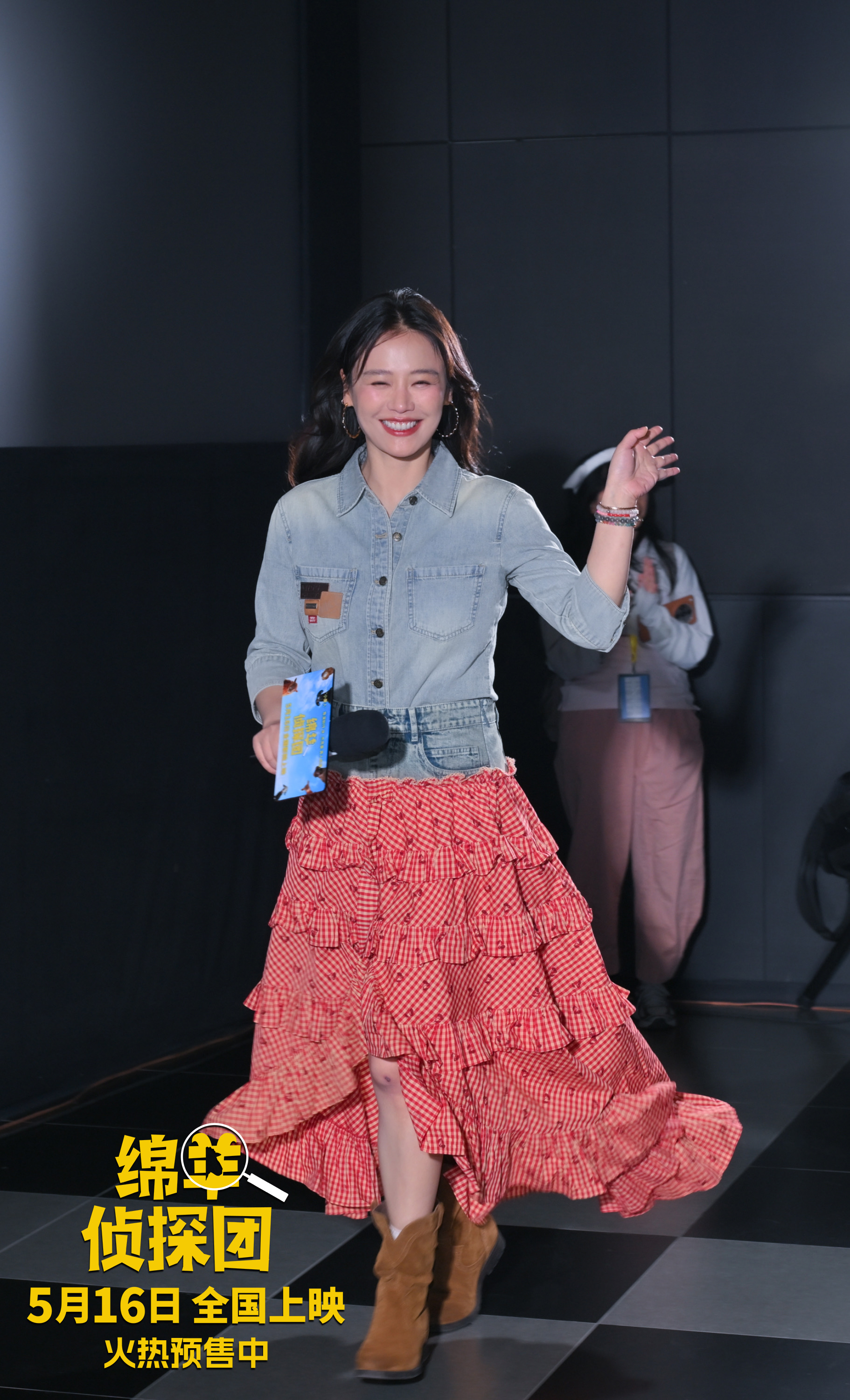 Chinese actress Ma Sichun appears at the China premiere for The Sheep Detectives in Beijing on May 10, 2026. /Photo provided to CGTN