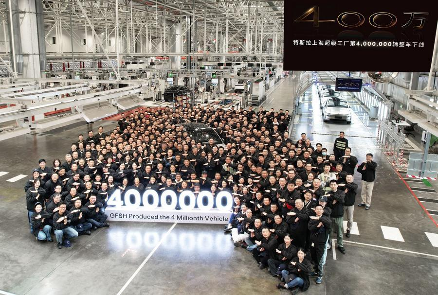 Staff members pose for a group photo to mark the 4 millionth vehicle produced here at Tesla's Gigafactory in Shanghai, east China, December 8, 2025. /Xinhua