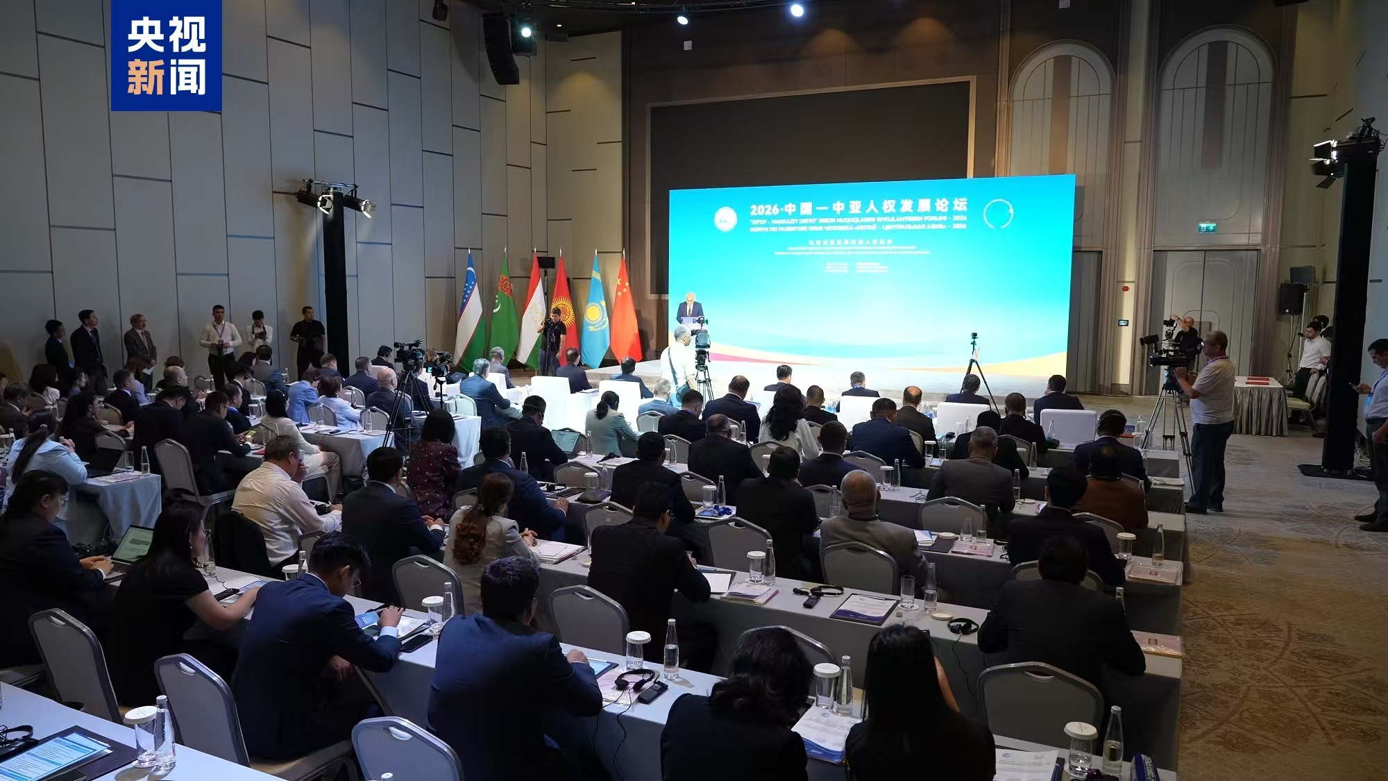 China-Central Asia human rights forum held in Uzbekistan