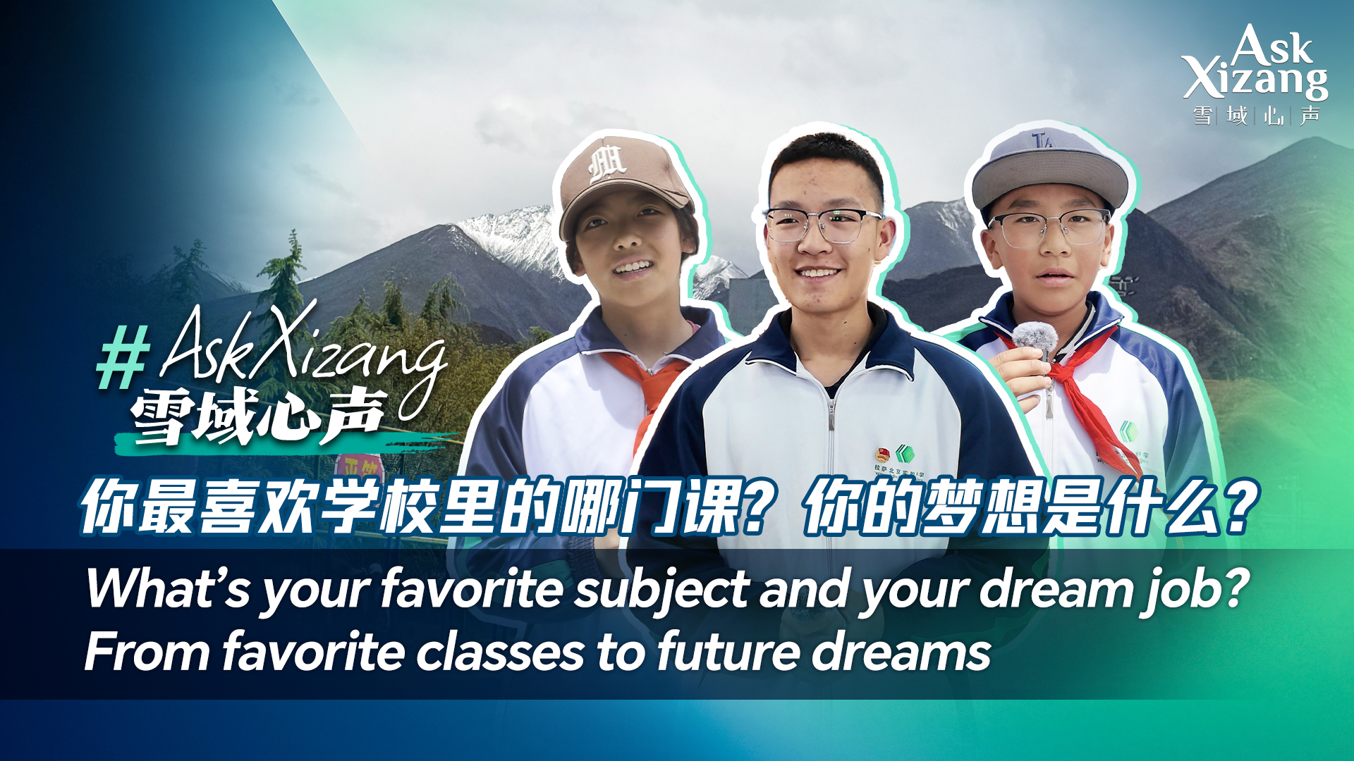 #AskXizang: What's your favorite subject and your dream job? 