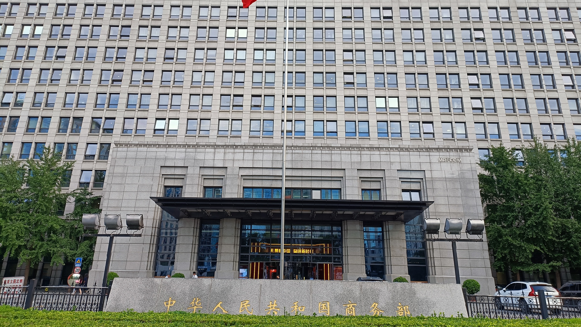 China urges EU to stop abusing foreign subsidy probe tools