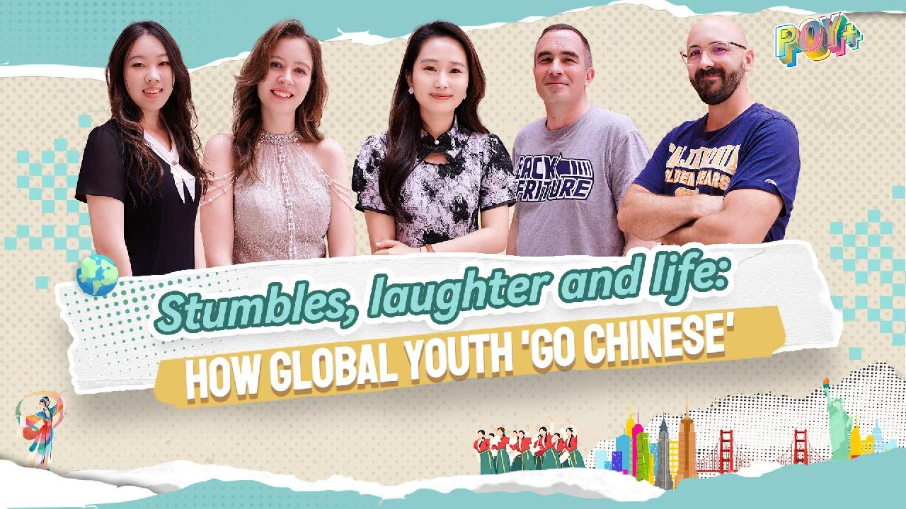 Watch: Stumbles, laughter and life: How global youth 'go Chinese'