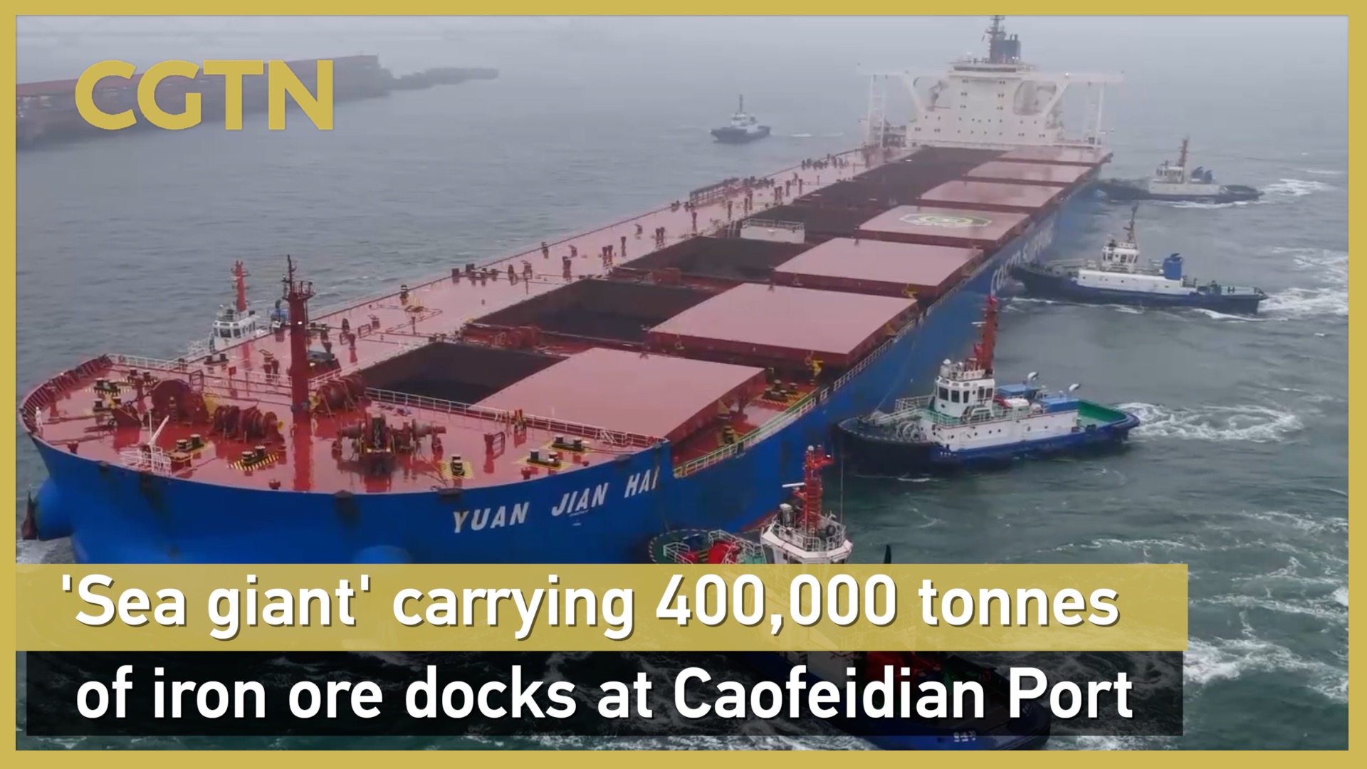 'Sea giant' carrying 400,000 tons of iron ore docks at Caofeidian Port