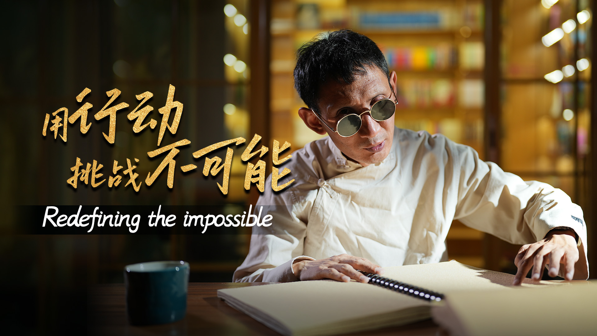 Motivational speaker Nyima Wangdu: Redefining the impossible