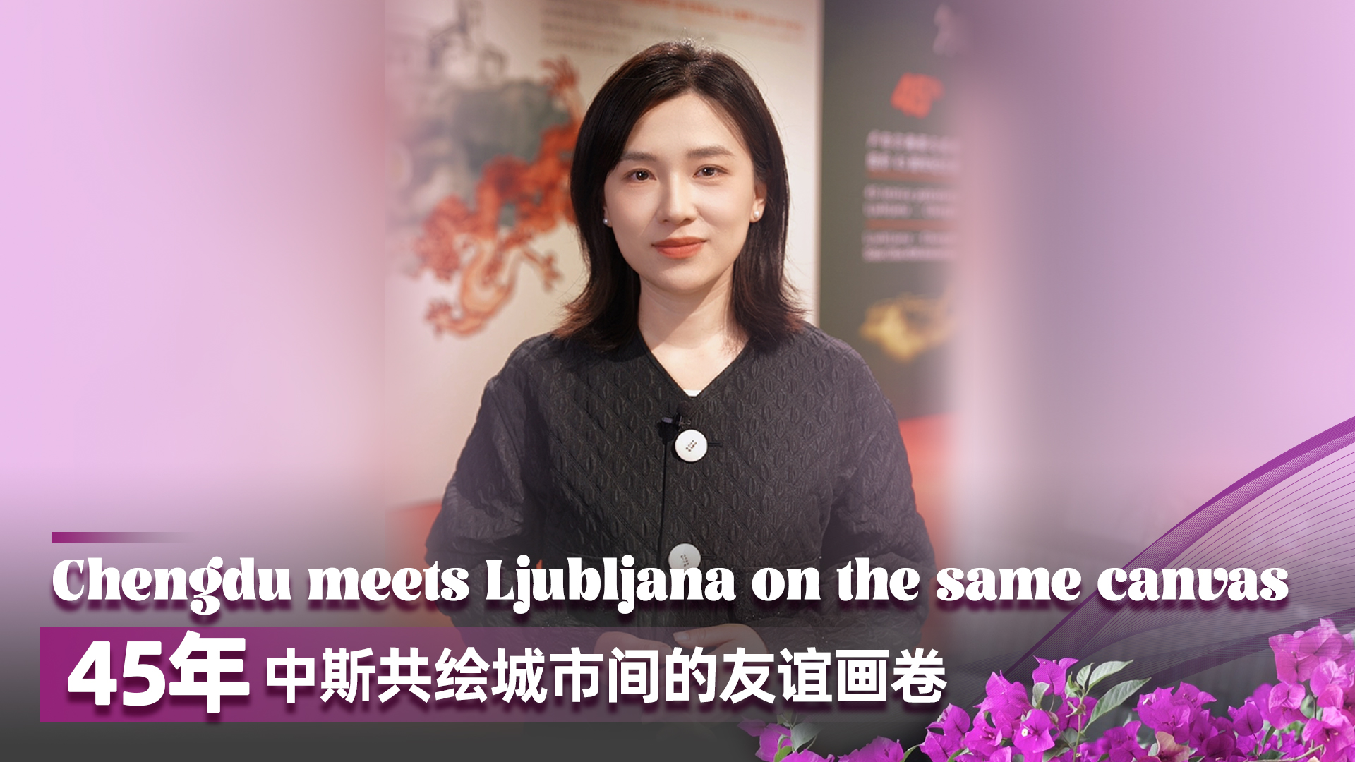 Chengdu meets Ljubljana on the same canvas