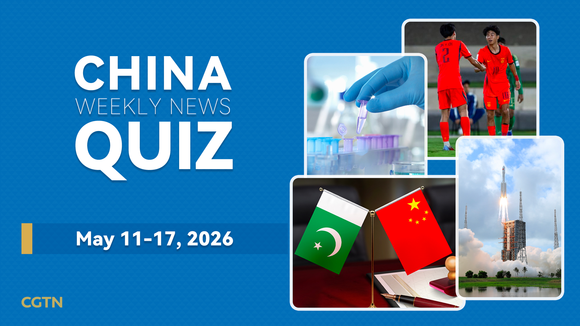 China Weekly News Quiz: May 11-17, 2026