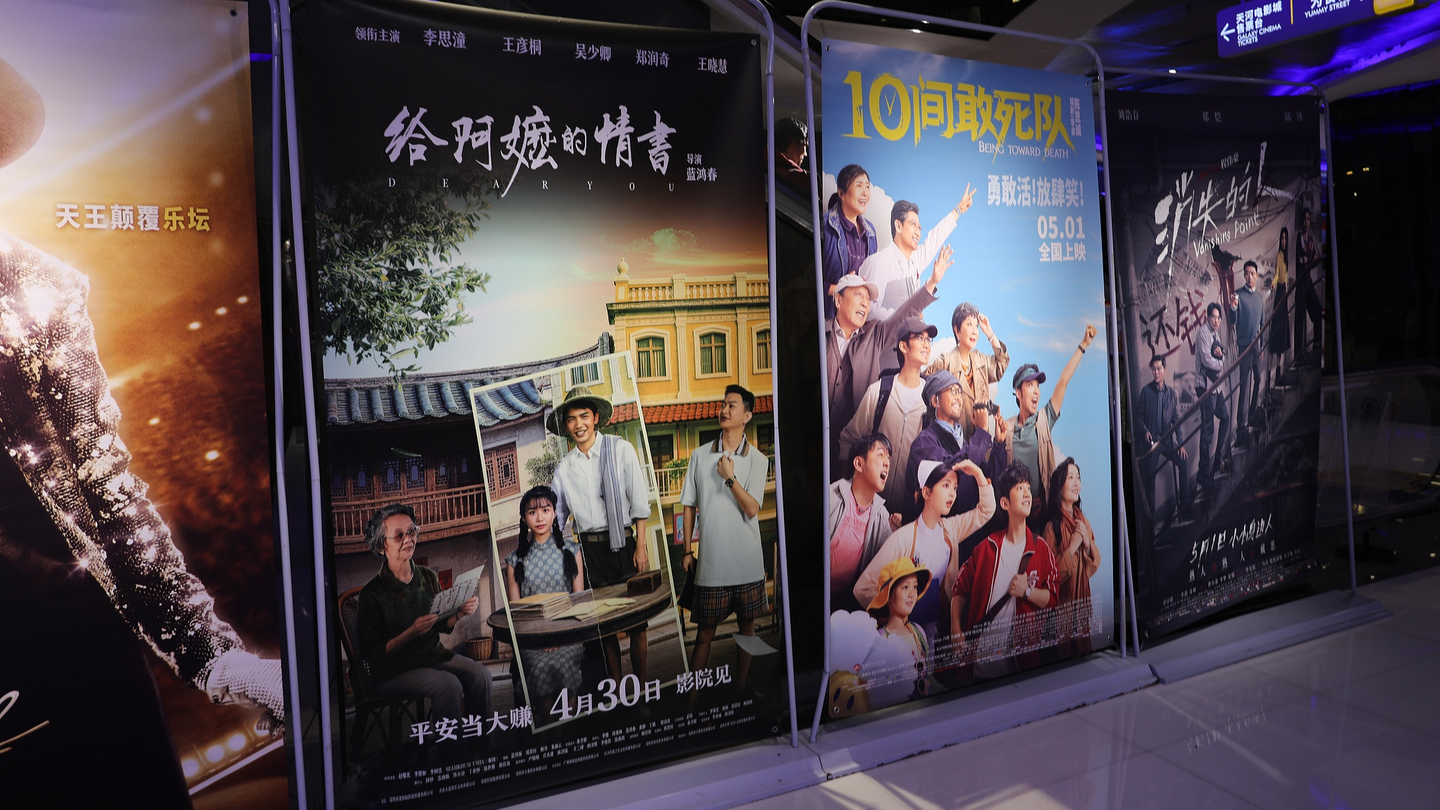 China's 2026 box office tops 14.4 billion yuan