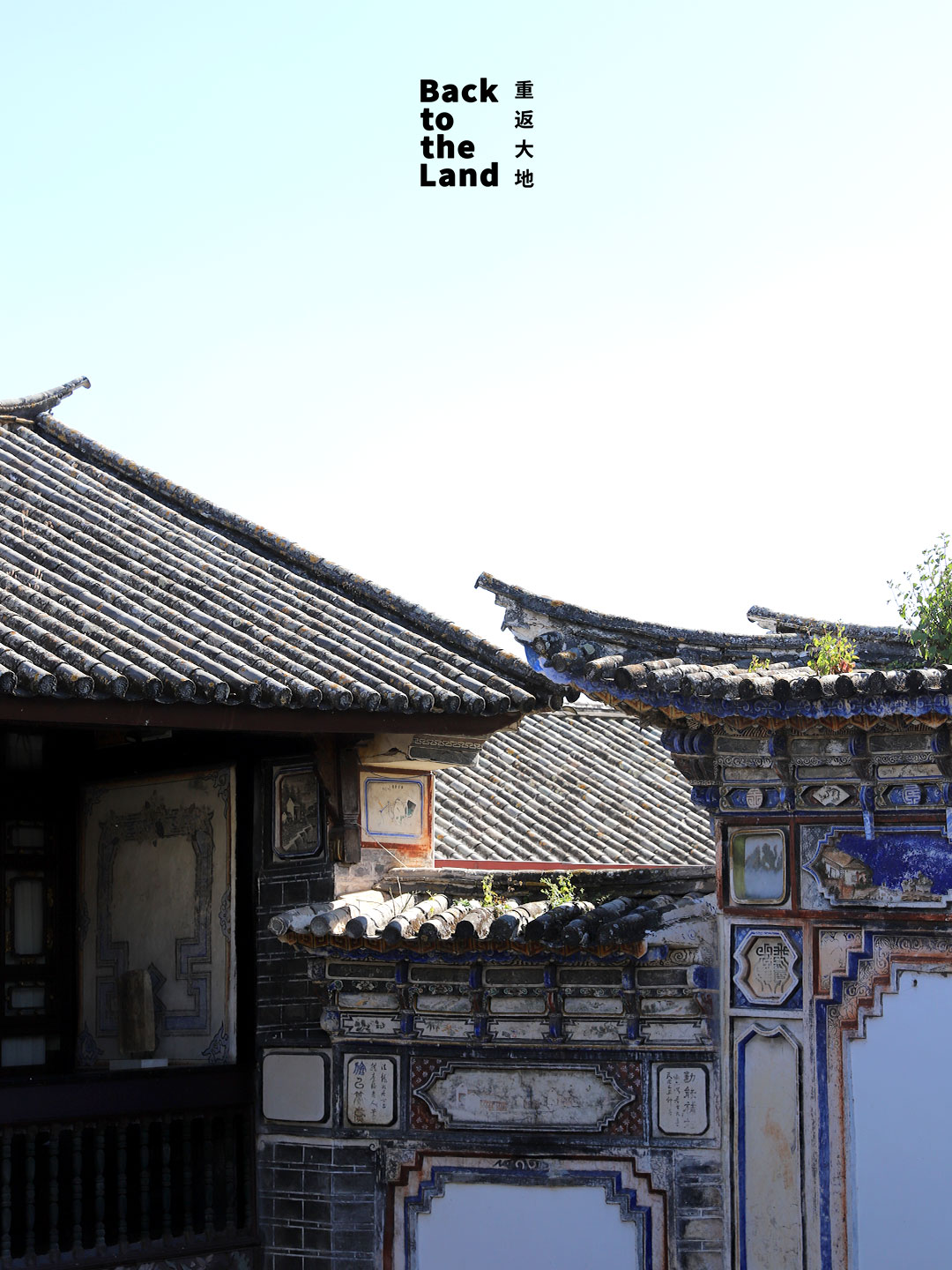 The Yang Mansion, a landmark Bai-style courtyard house in Xizhou Ancient Town, Yunnan Province. /CGTN