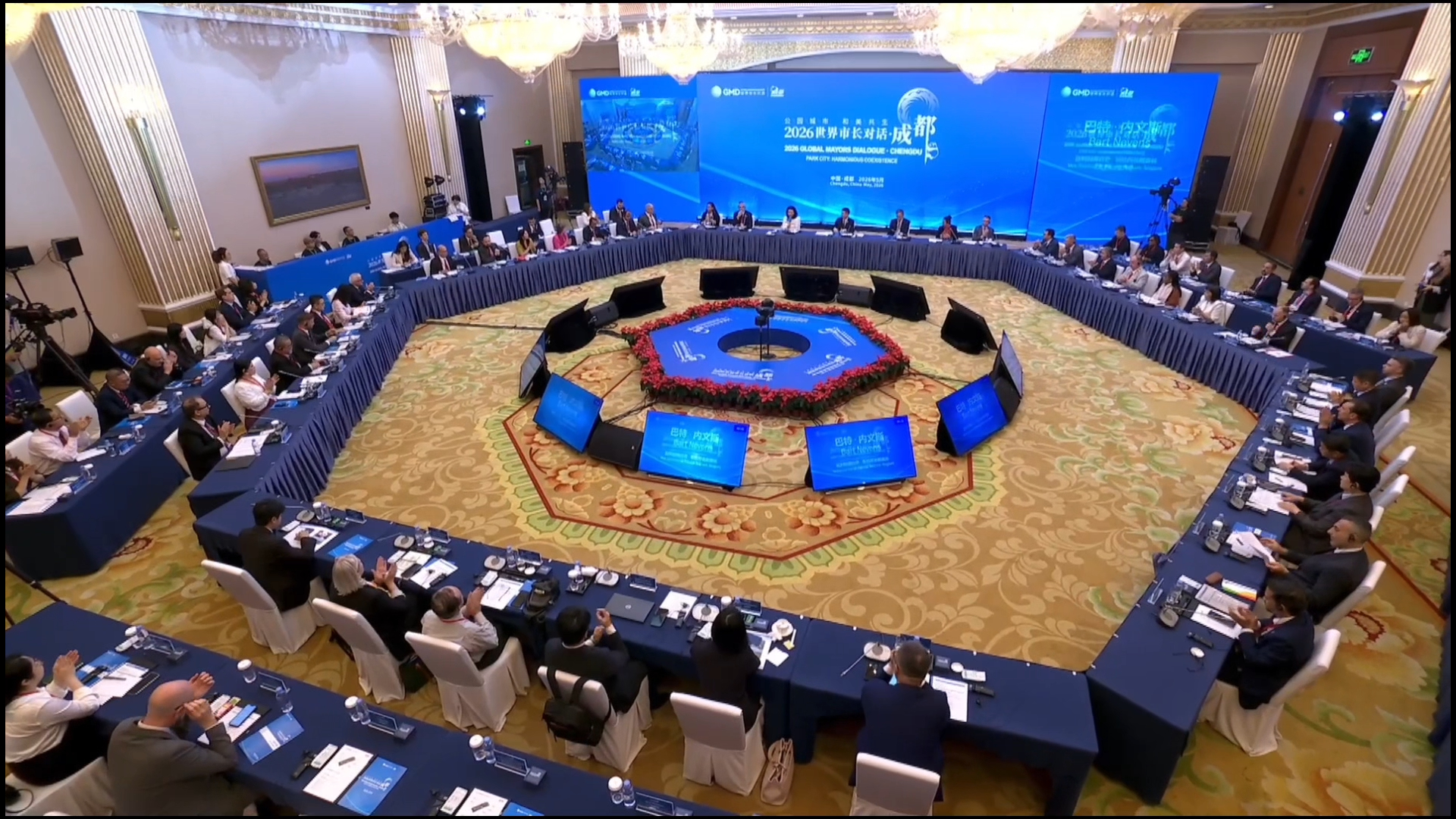 World Mayors Dialogue in Chengdu unlocks sustainable urban development