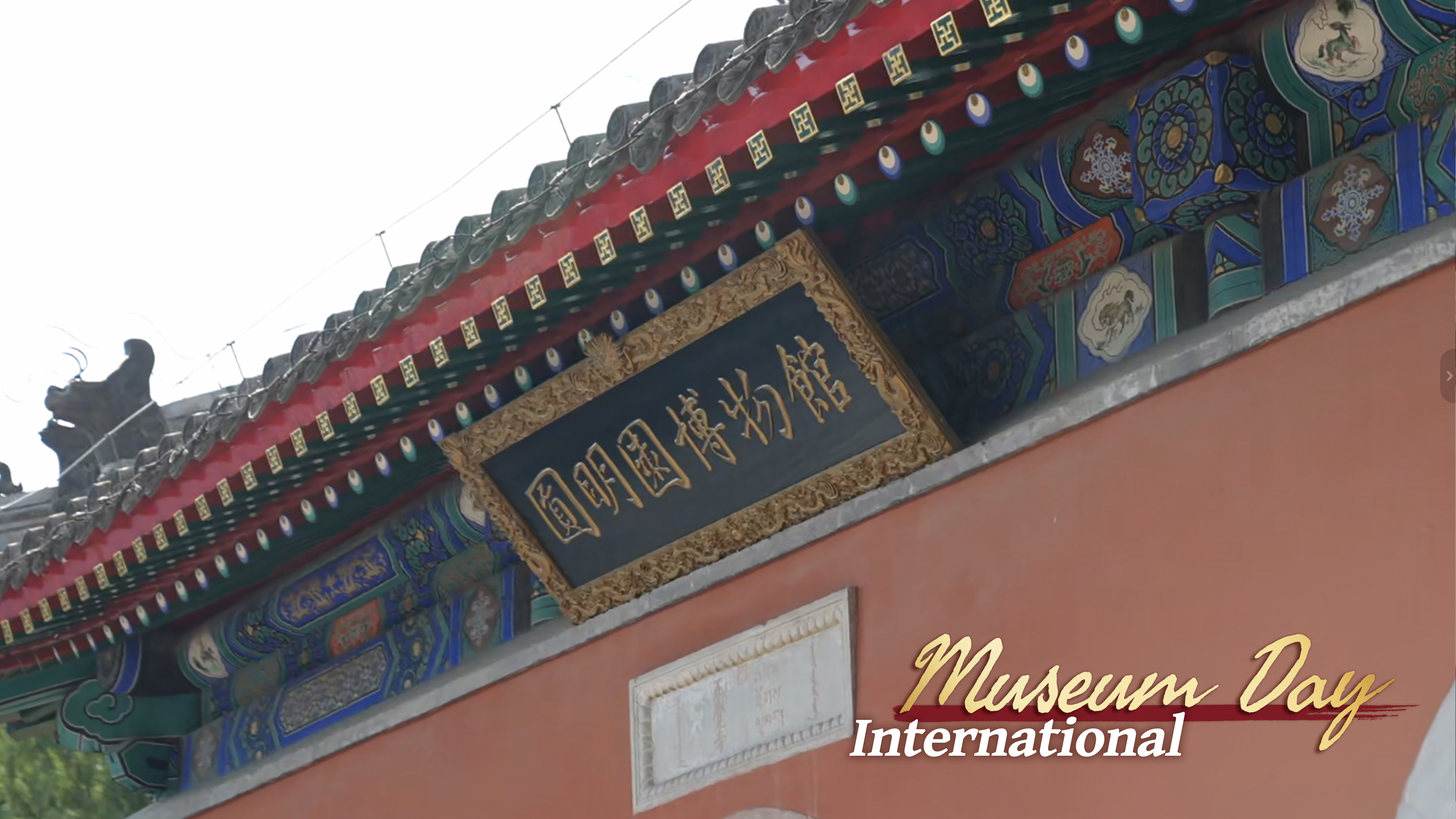 Yuanmingyuan: A museum within a landscape