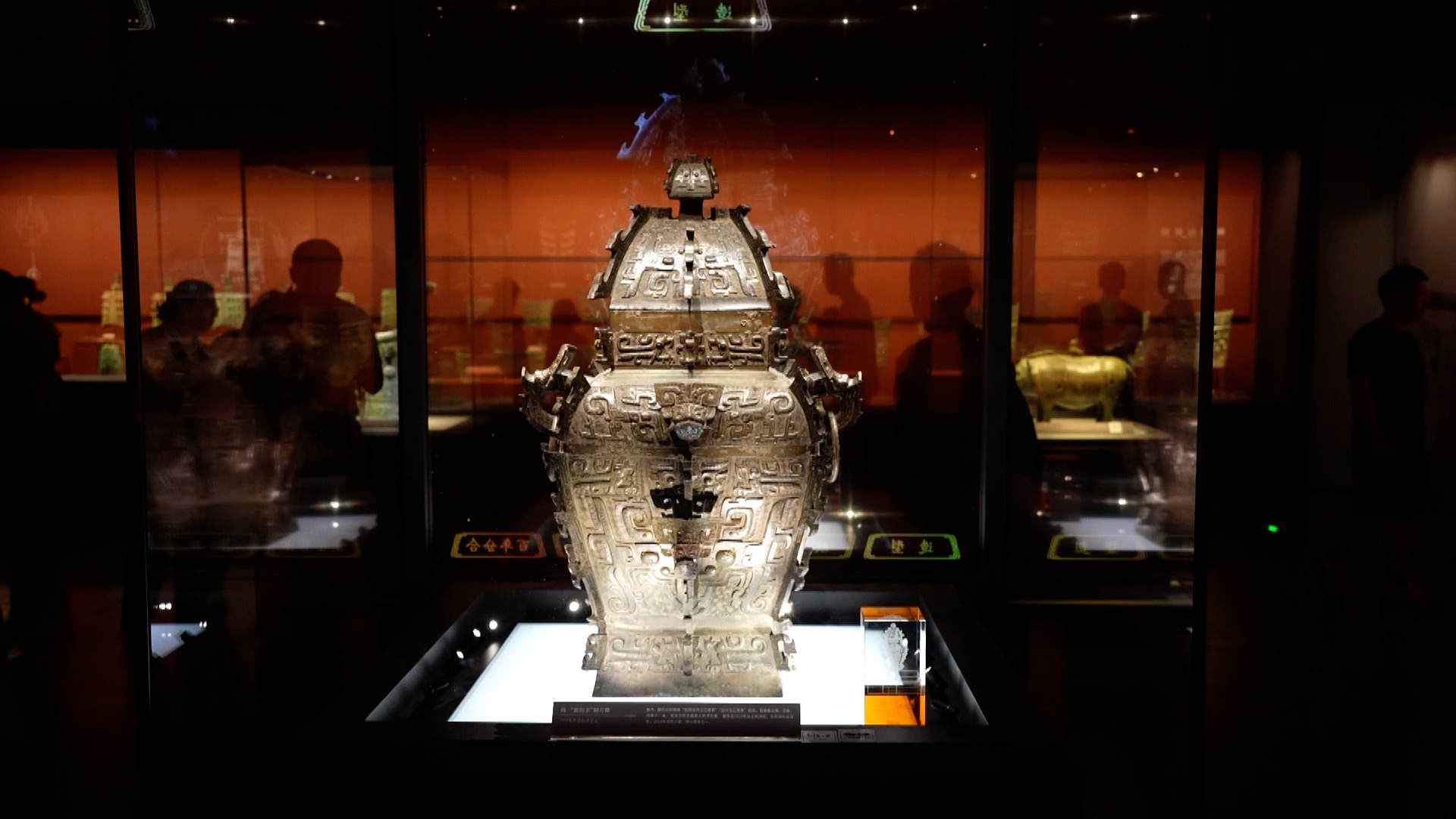 A rectangular bronze Fanglei wine vessel is seen at the 