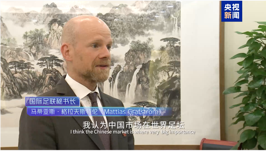 FIFA Secretary General Mattias Grafström is interviewed by CMG. /CMG