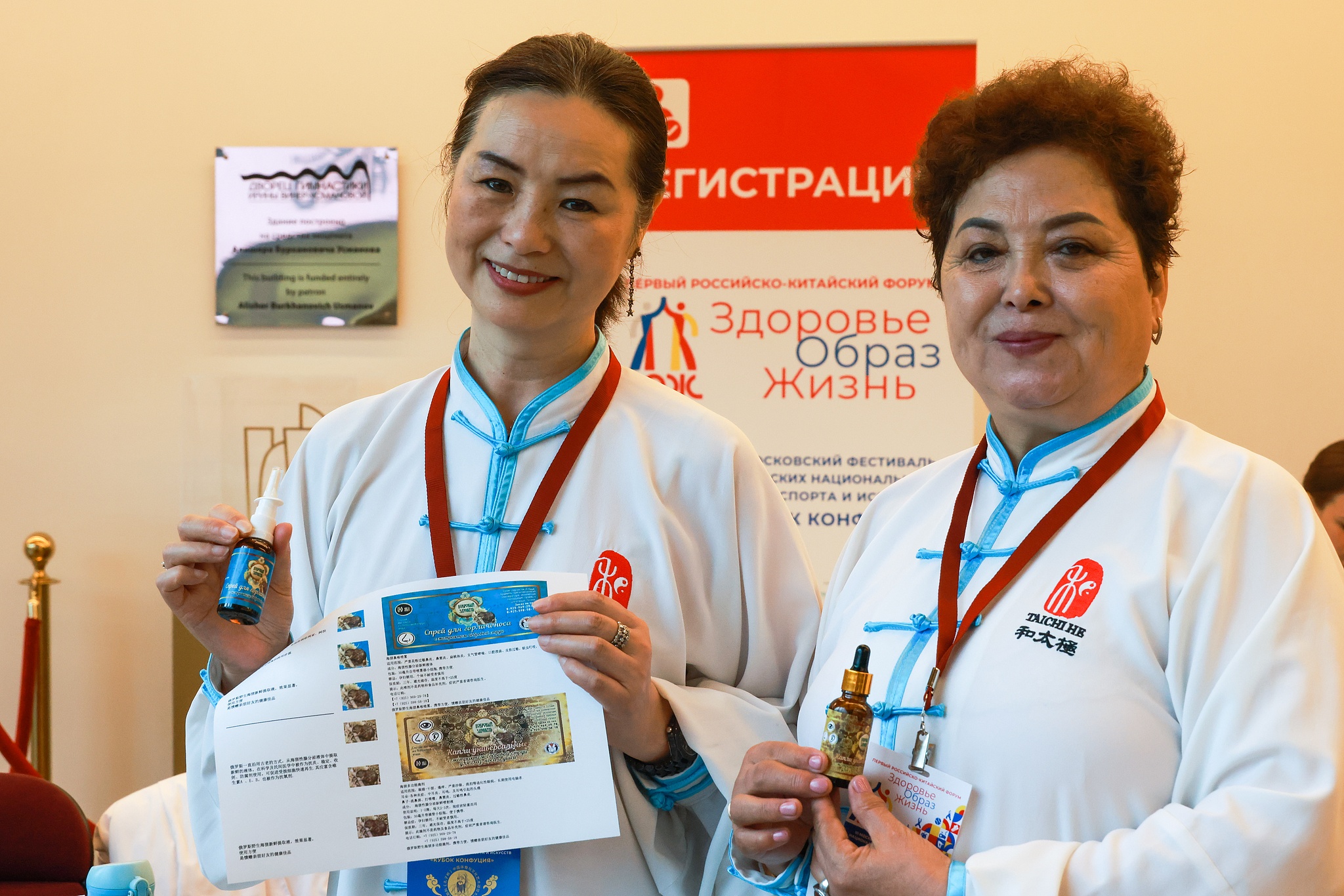 People take part in the opening of the 1st Russian-Chinese Healthy Lifestyle Forum and the 3rd Confucius Cup Moscow festival of Chinese sports and martial arts at the Irina Viner-Usmanova Gymnastics Palace, Moscow, Russia, July 24, 2023. /VCG